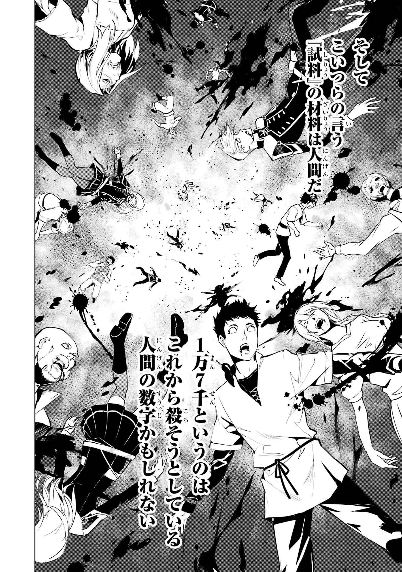 転生賢者の異世界ライフ～第二の職業を得て、世界最強になりました～ - raw - 第65話 - https://jpee.aabb.to/JPEE/65021/gnm1nj0zc2p.jpg