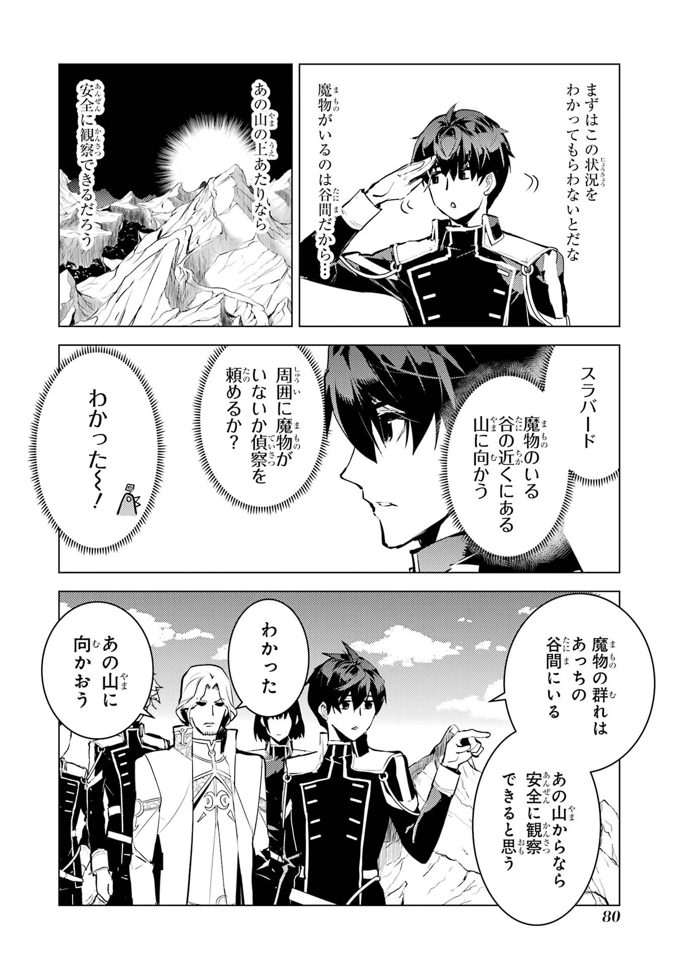 転生賢者の異世界ライフ～第二の職業を得て、世界最強になりました～ - raw - 第65話 - https://jpee.aabb.to/JPEE/65021/kbmqh523u2e.jpg