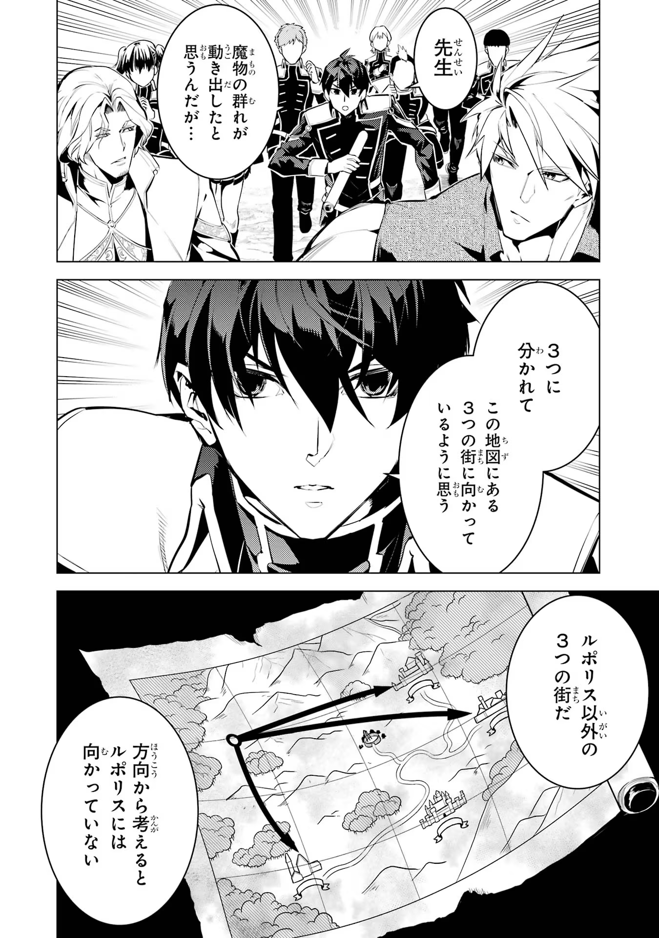 転生賢者の異世界ライフ～第二の職業を得て、世界最強になりました～ - raw - 第65話 - https://jpee.aabb.to/JPEE/65021/kw5i5mmqpnb.jpg