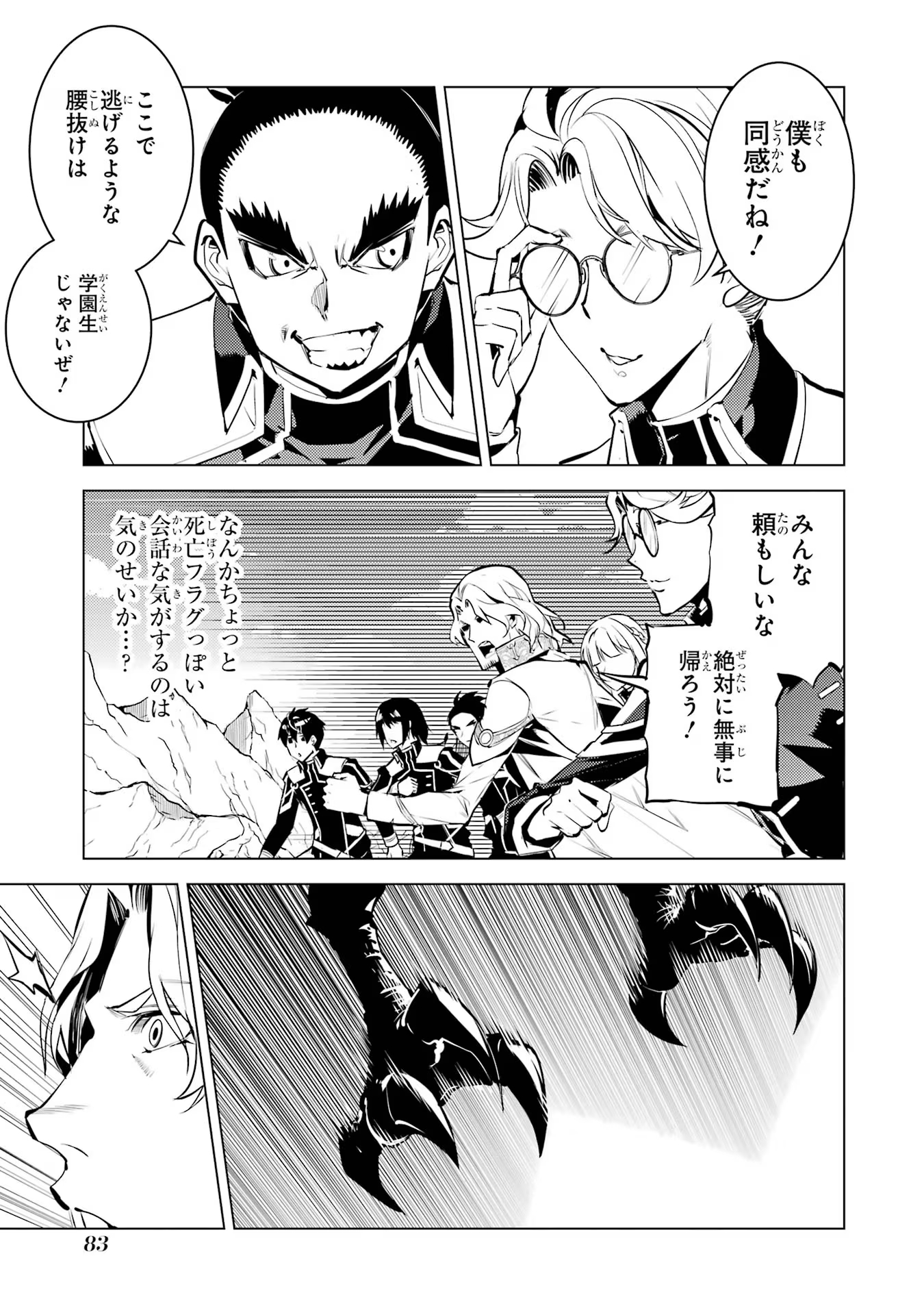 転生賢者の異世界ライフ～第二の職業を得て、世界最強になりました～ - raw - 第65話 - https://jpee.aabb.to/JPEE/65021/nbo0yeb0t3s.jpg