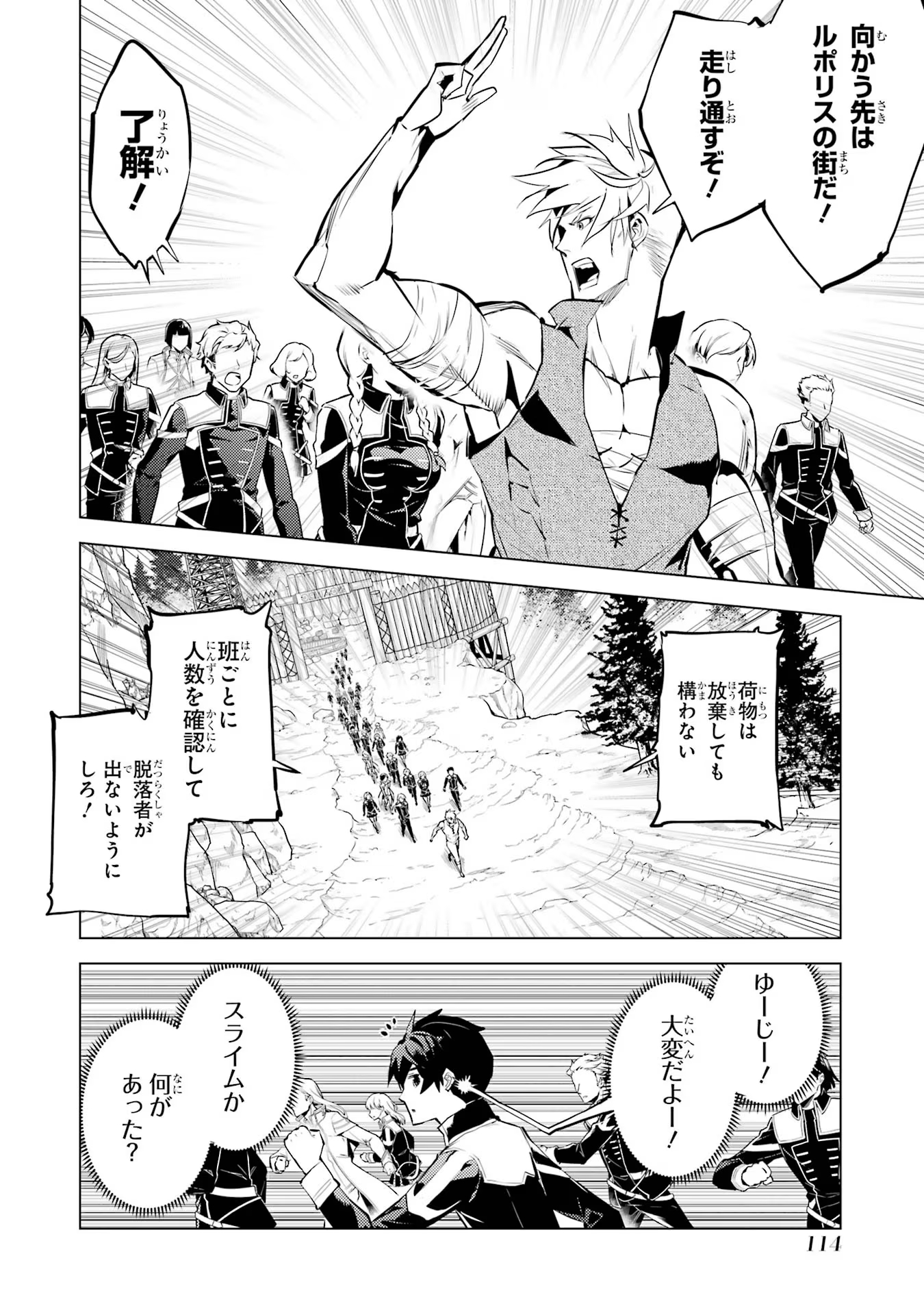 転生賢者の異世界ライフ～第二の職業を得て、世界最強になりました～ - raw - 第65話 - https://jpee.aabb.to/JPEE/65021/se3k1iita5g.jpg