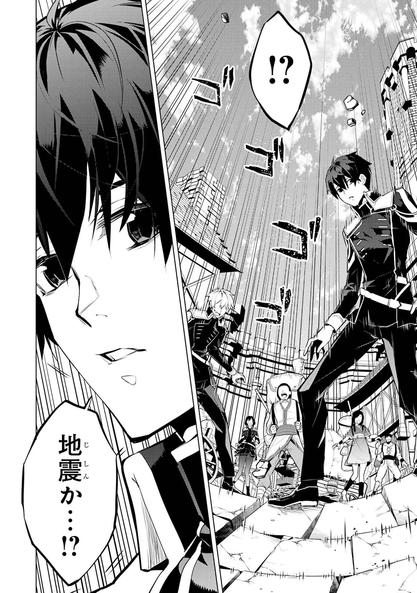 転生賢者の異世界ライフ～第二の職業を得て、世界最強になりました～ - raw - 第65話 - https://jpee.aabb.to/JPEE/65021/voirqafw2ov.jpg
