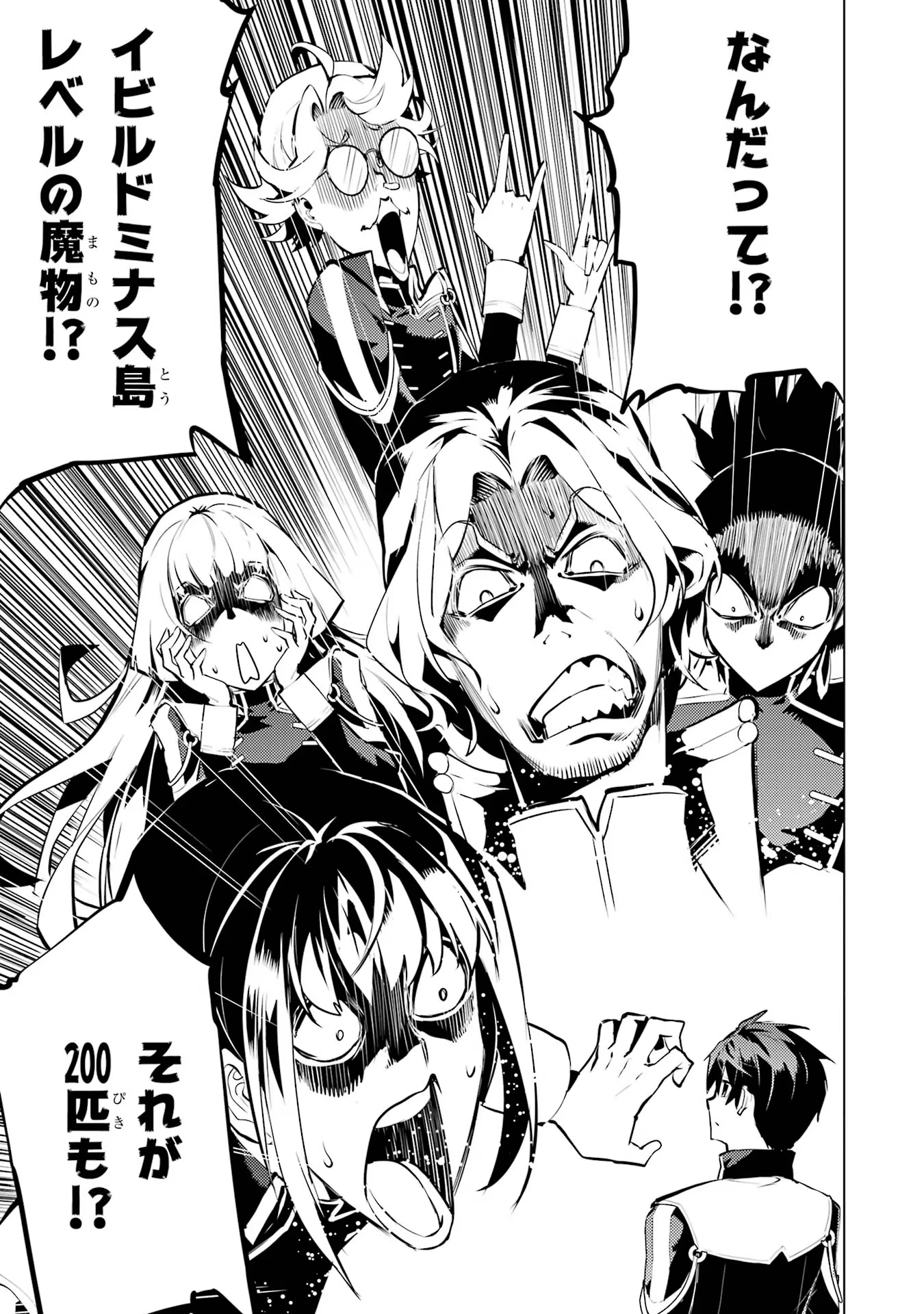 転生賢者の異世界ライフ～第二の職業を得て、世界最強になりました～ - raw - 第65話 - https://jpee.aabb.to/JPEE/65021/wcnzwdi1prj.jpg