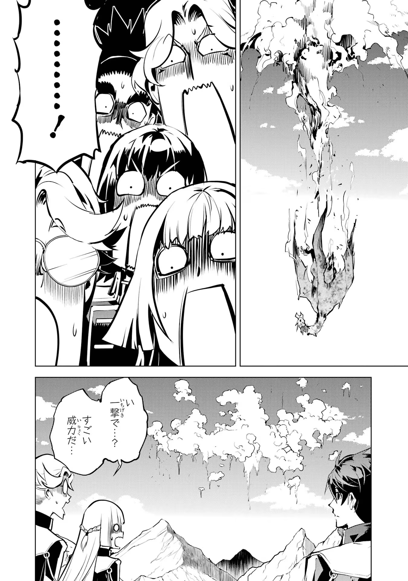 転生賢者の異世界ライフ～第二の職業を得て、世界最強になりました～ - raw - 第65話 - https://jpee.aabb.to/JPEE/65021/yywmirg1kmz.jpg