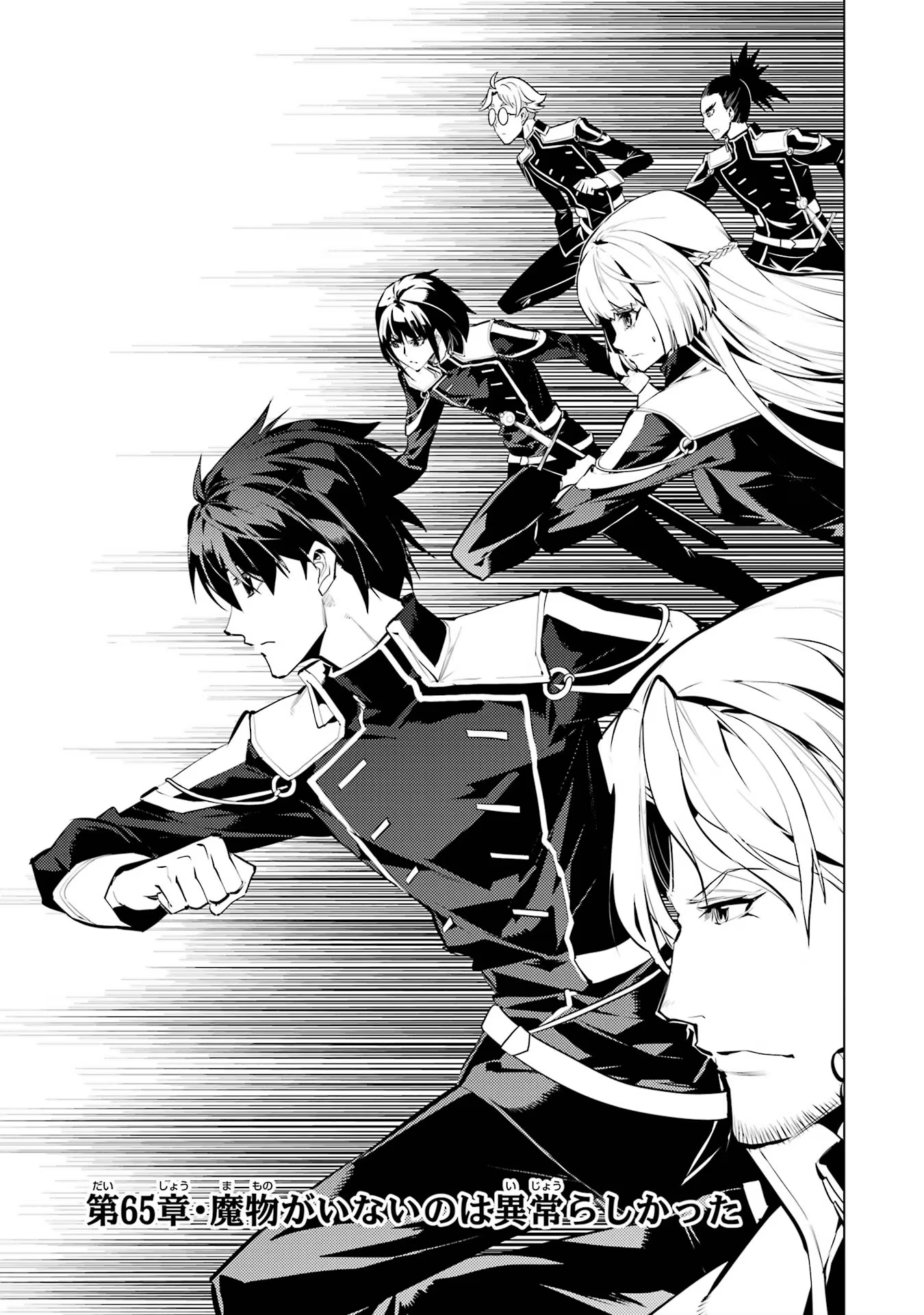 転生賢者の異世界ライフ～第二の職業を得て、世界最強になりました～ - raw - 第65話 - https://jpee.aabb.to/JPEE/65021/z0g3kd3ucia.jpg