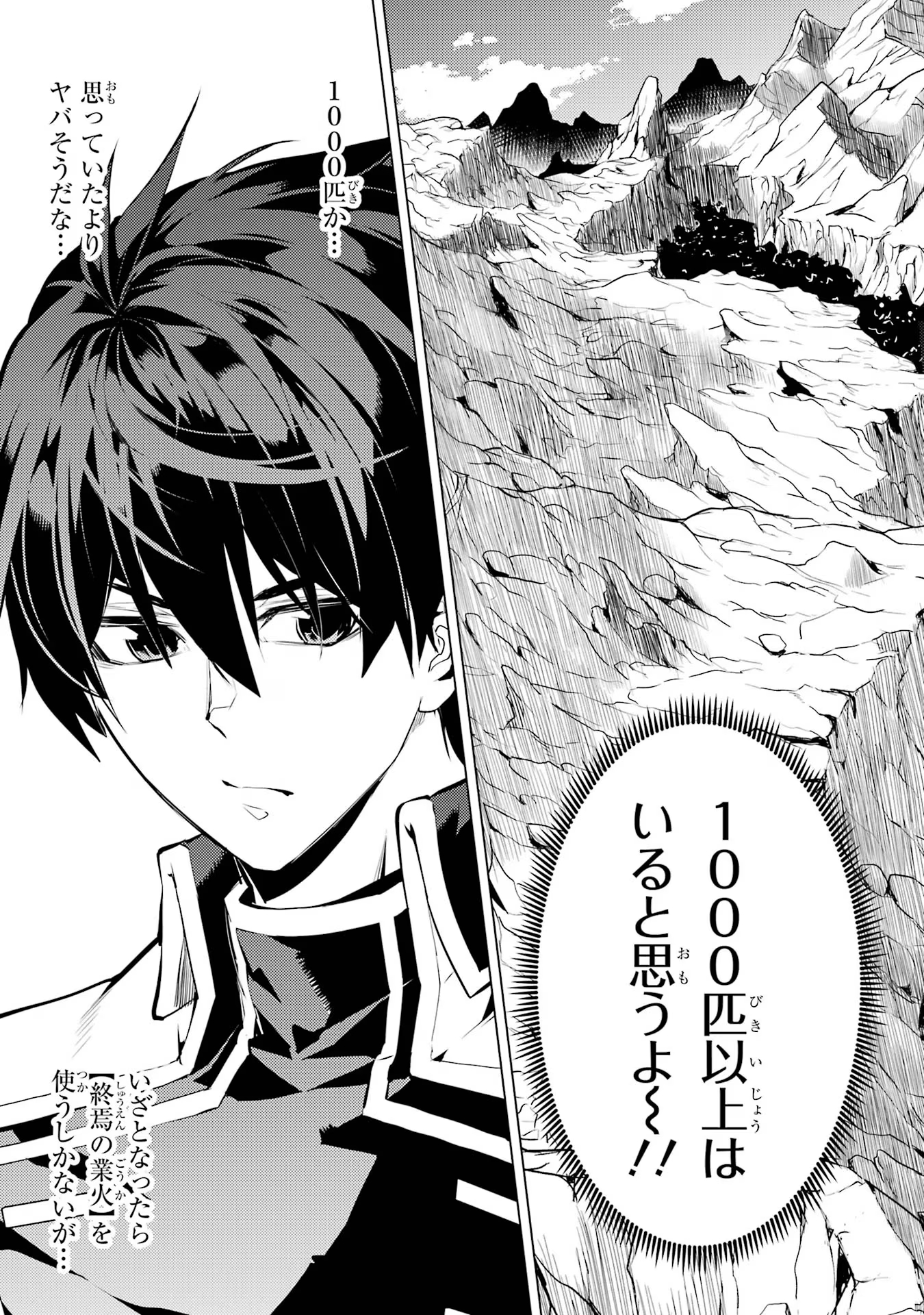転生賢者の異世界ライフ～第二の職業を得て、世界最強になりました～ - raw - 第65話 - https://jpee.aabb.to/JPEE/65021/zwhvjc0iawx.jpg