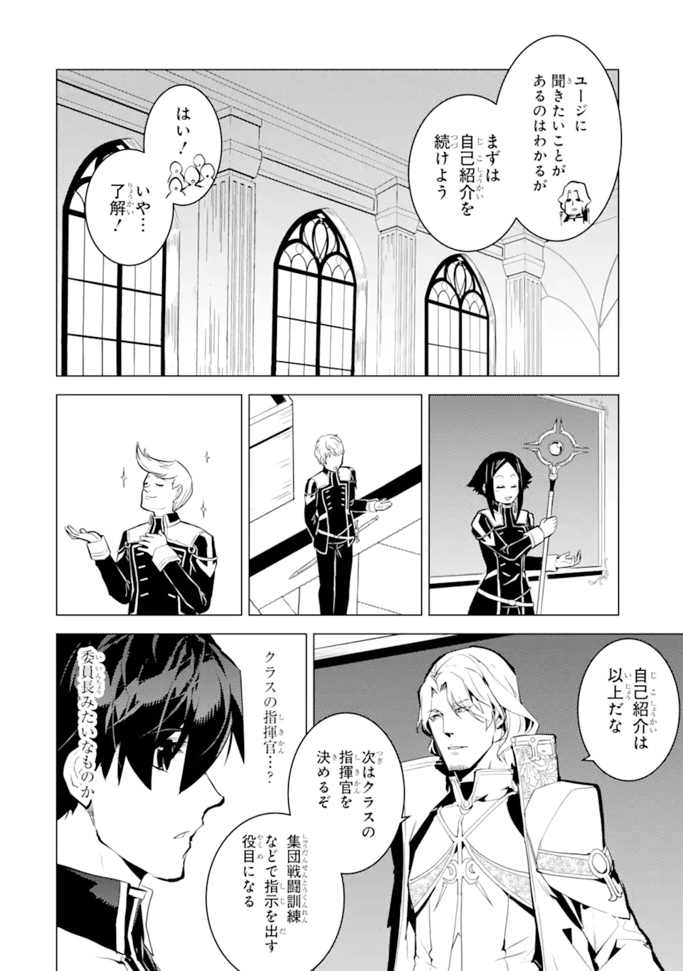 転生賢者の異世界ライフ～第二の職業を得て、世界最強になりました～ - raw - 第58.3話 - https://jpee.aabb.to/JPEE/65022/gbplgolxttz.jpg