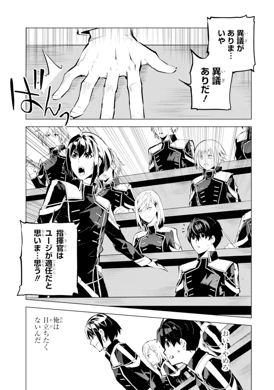 転生賢者の異世界ライフ～第二の職業を得て、世界最強になりました～ - raw - 第58.3話 - https://jpee.aabb.to/JPEE/65022/llmo2pv5ulf.jpg