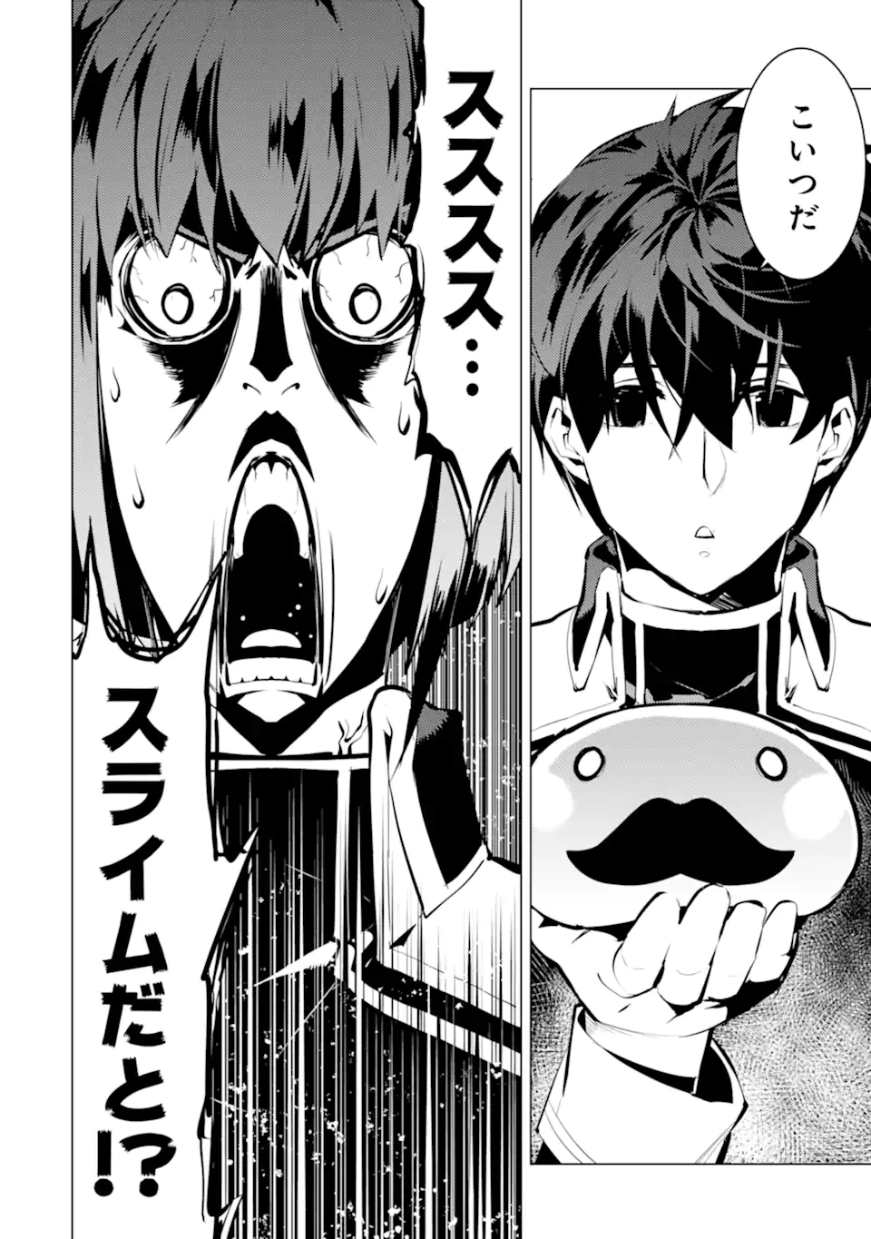 転生賢者の異世界ライフ～第二の職業を得て、世界最強になりました～ - raw - 第58.3話 - https://jpee.aabb.to/JPEE/65022/zbkjmlgosal.jpg