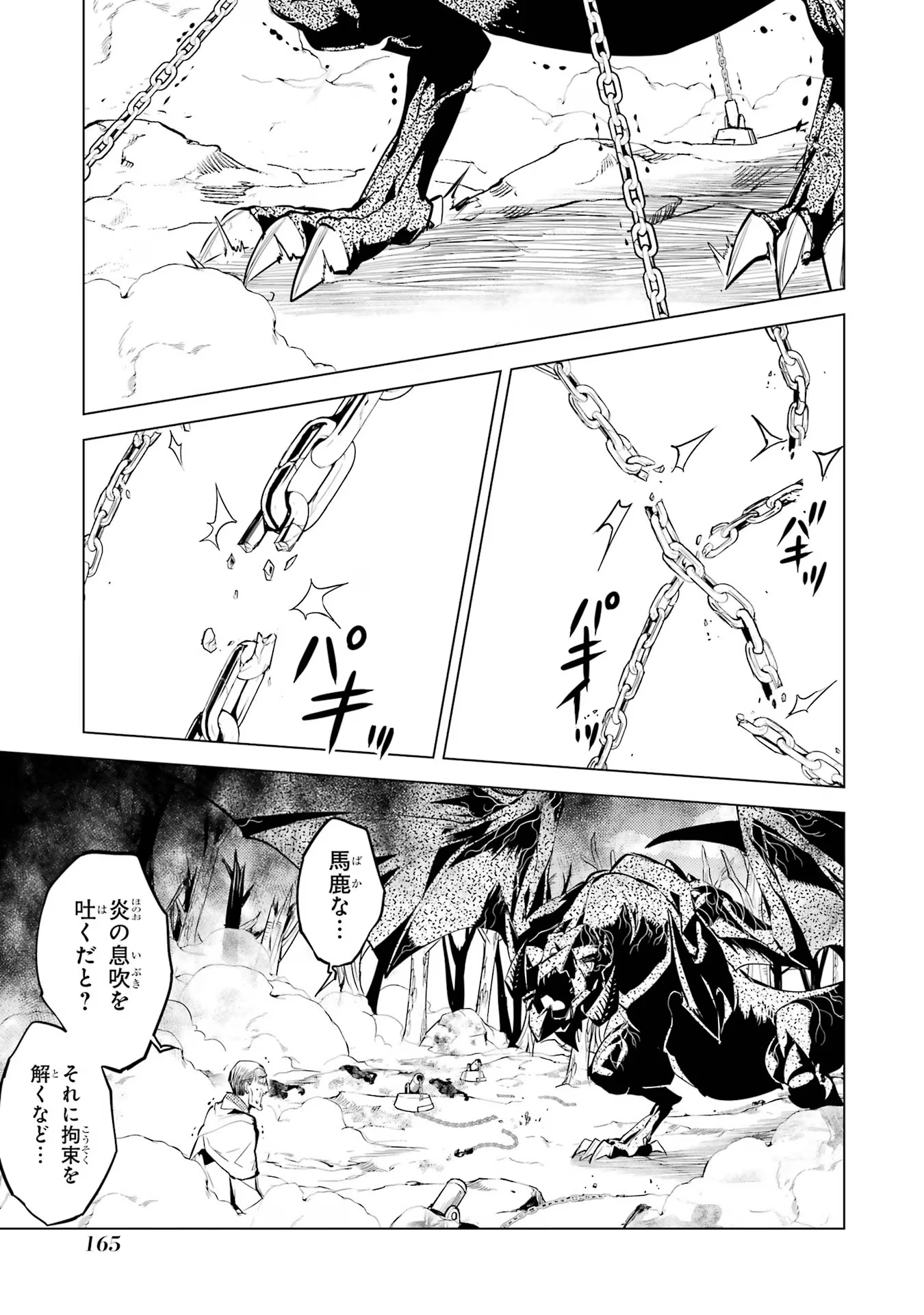 転生賢者の異世界ライフ～第二の職業を得て、世界最強になりました～ - raw - 第66話 - https://jpee.aabb.to/JPEE/65023/1t0evttxeuj.jpg
