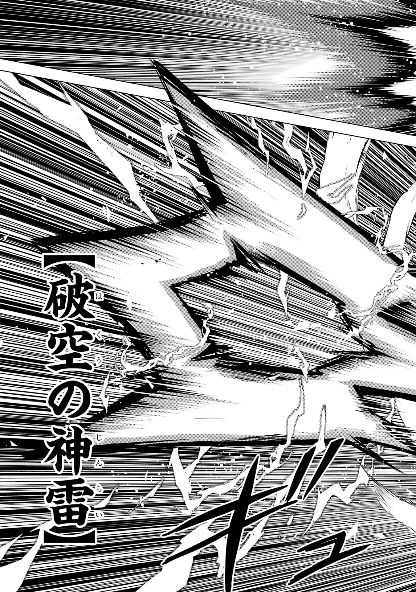 転生賢者の異世界ライフ～第二の職業を得て、世界最強になりました～ - raw - 第66話 - https://jpee.aabb.to/JPEE/65023/3fdfltuuekg.jpg