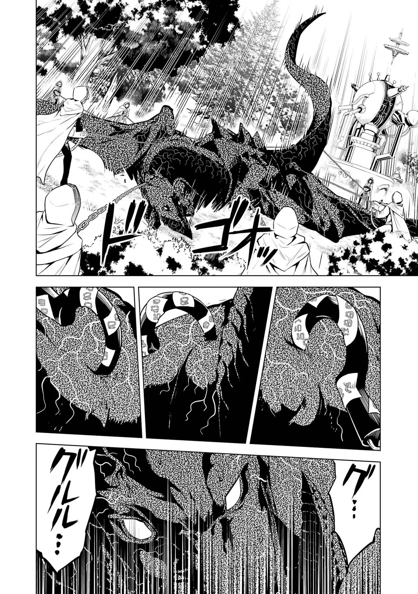 転生賢者の異世界ライフ～第二の職業を得て、世界最強になりました～ - raw - 第66話 - https://jpee.aabb.to/JPEE/65023/4sriuru5tuw.jpg