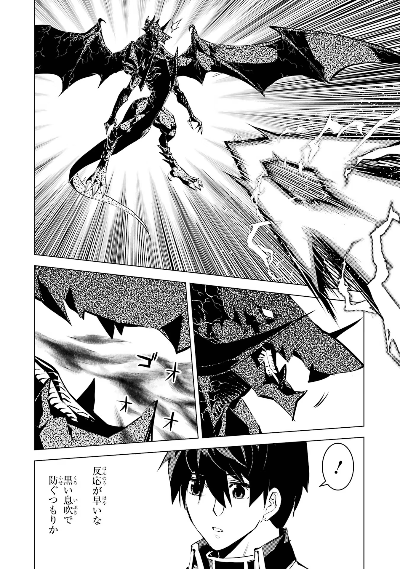 転生賢者の異世界ライフ～第二の職業を得て、世界最強になりました～ - raw - 第66話 - https://jpee.aabb.to/JPEE/65023/abu5orp0vpv.jpg
