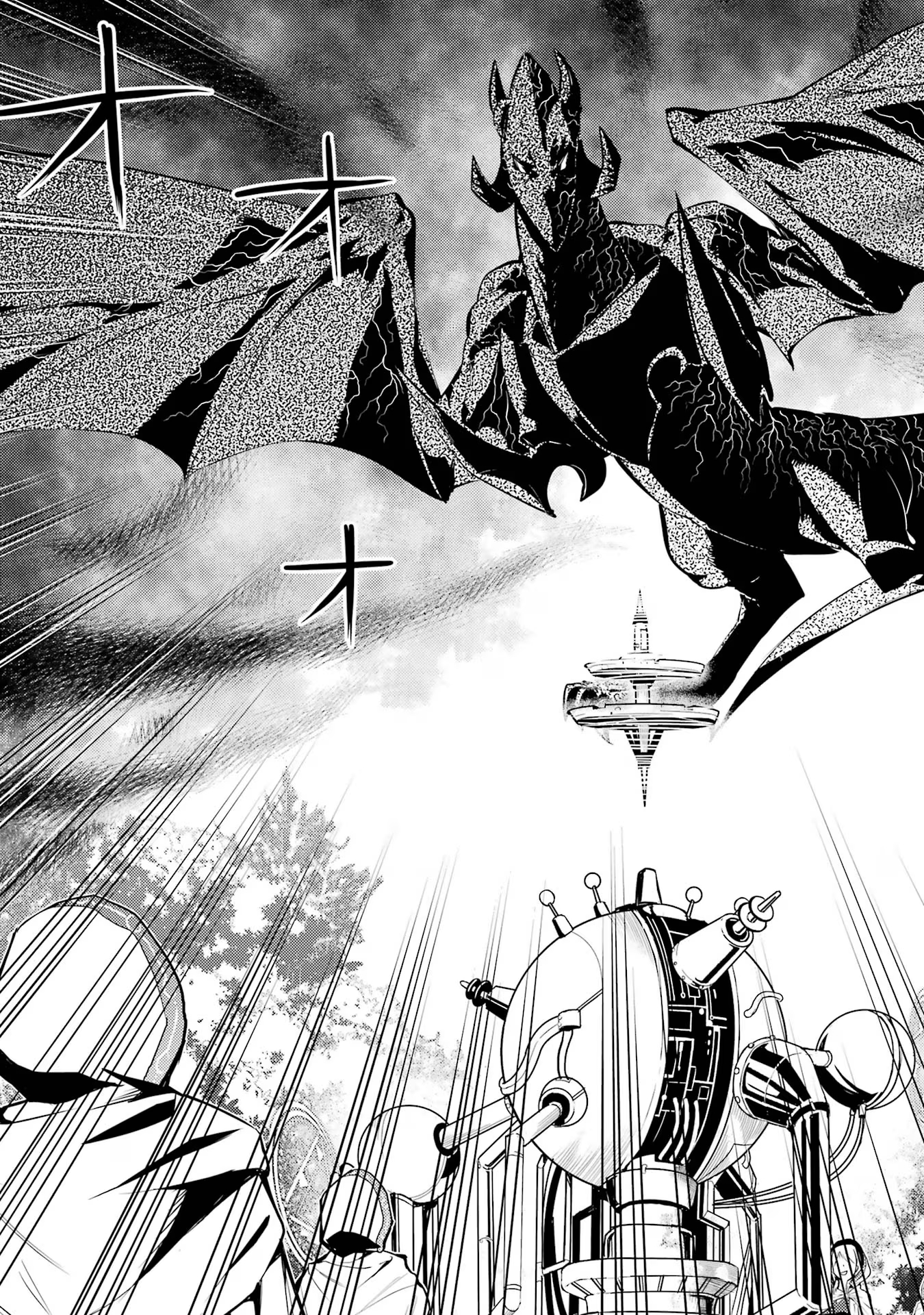 転生賢者の異世界ライフ～第二の職業を得て、世界最強になりました～ - raw - 第66話 - https://jpee.aabb.to/JPEE/65023/b1owilgwpje.jpg