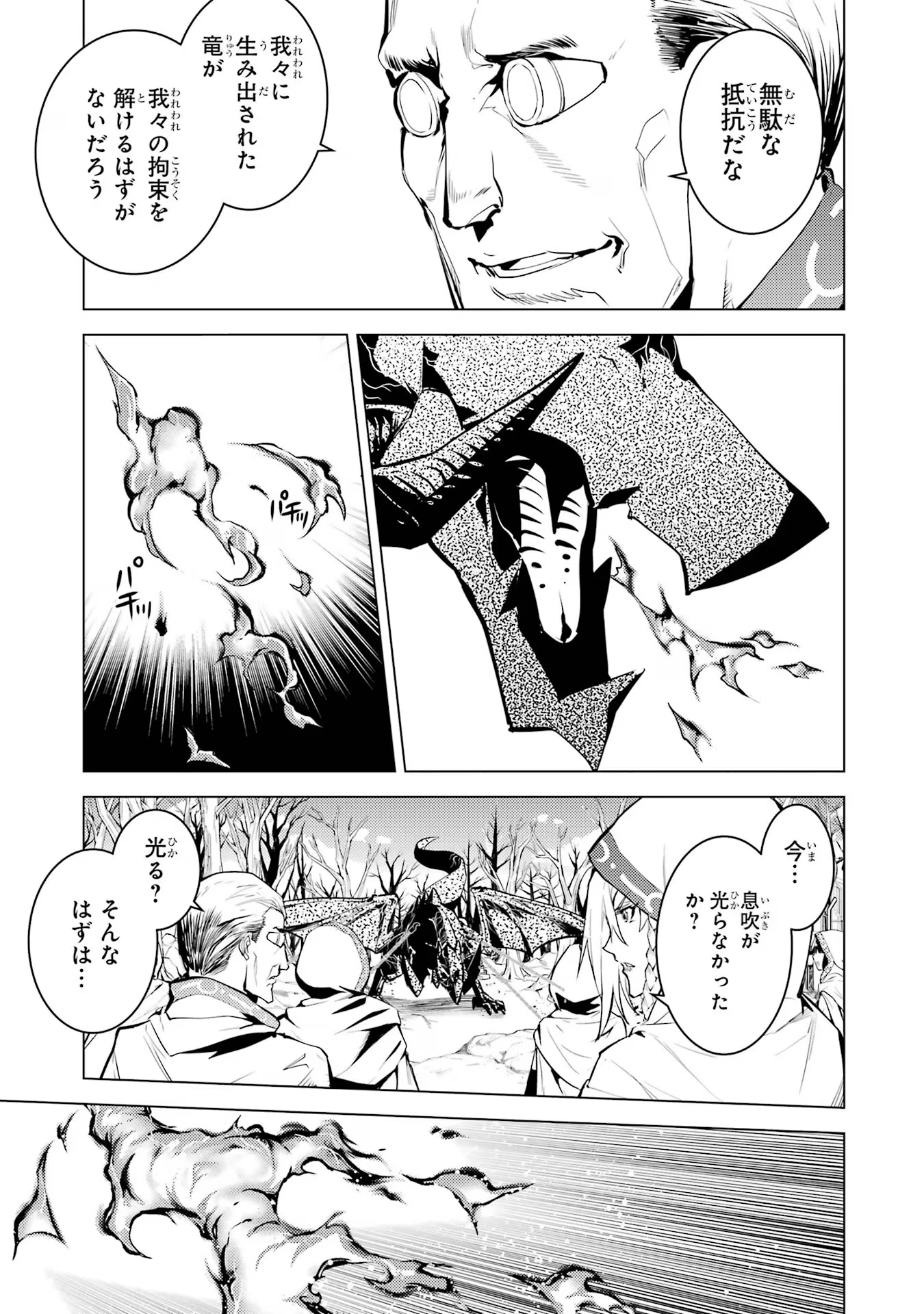 転生賢者の異世界ライフ～第二の職業を得て、世界最強になりました～ - raw - 第66話 - https://jpee.aabb.to/JPEE/65023/gkvzk02bguw.jpg