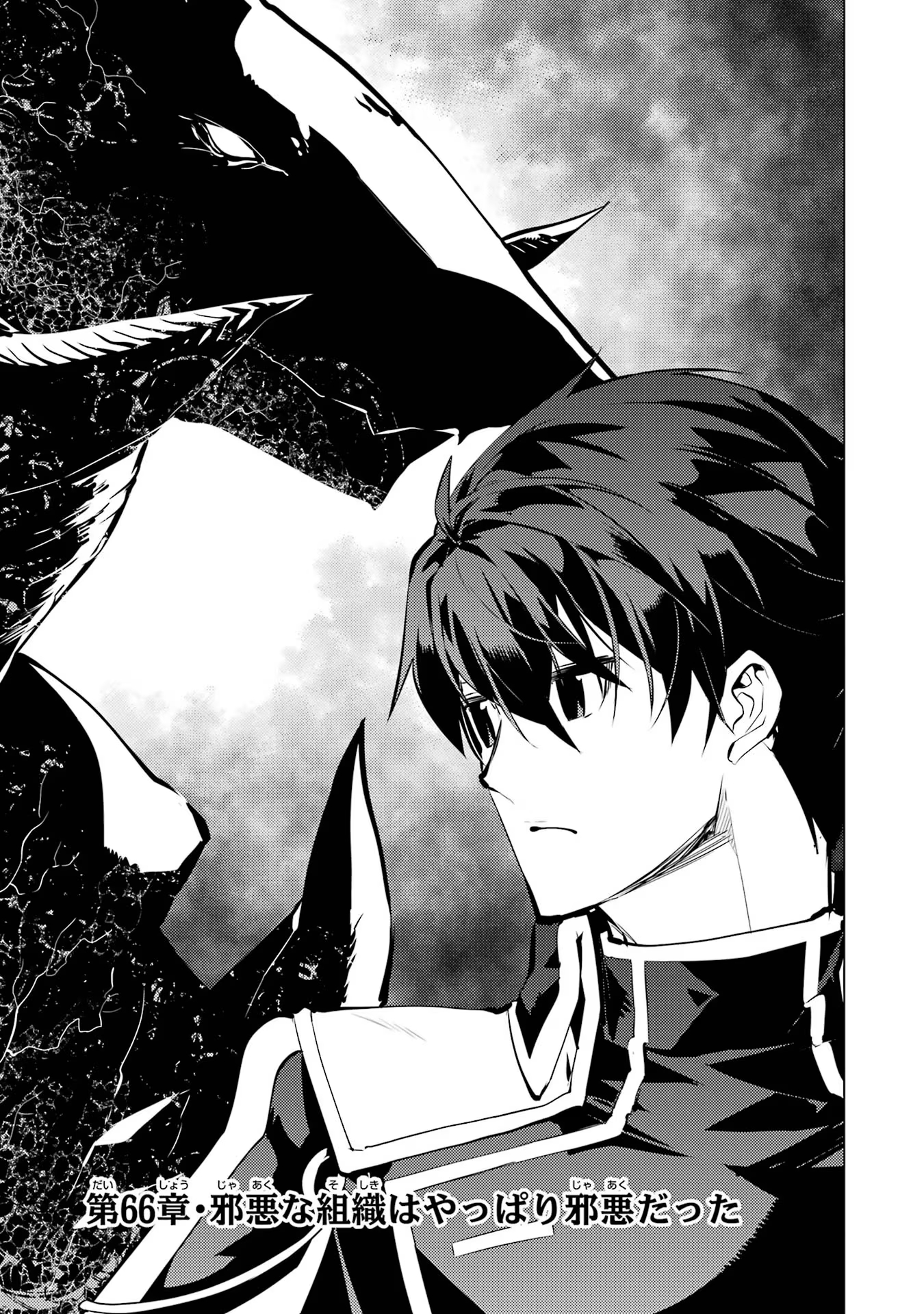 転生賢者の異世界ライフ～第二の職業を得て、世界最強になりました～ - raw - 第66話 - https://jpee.aabb.to/JPEE/65023/hwj4ivfngi2.jpg