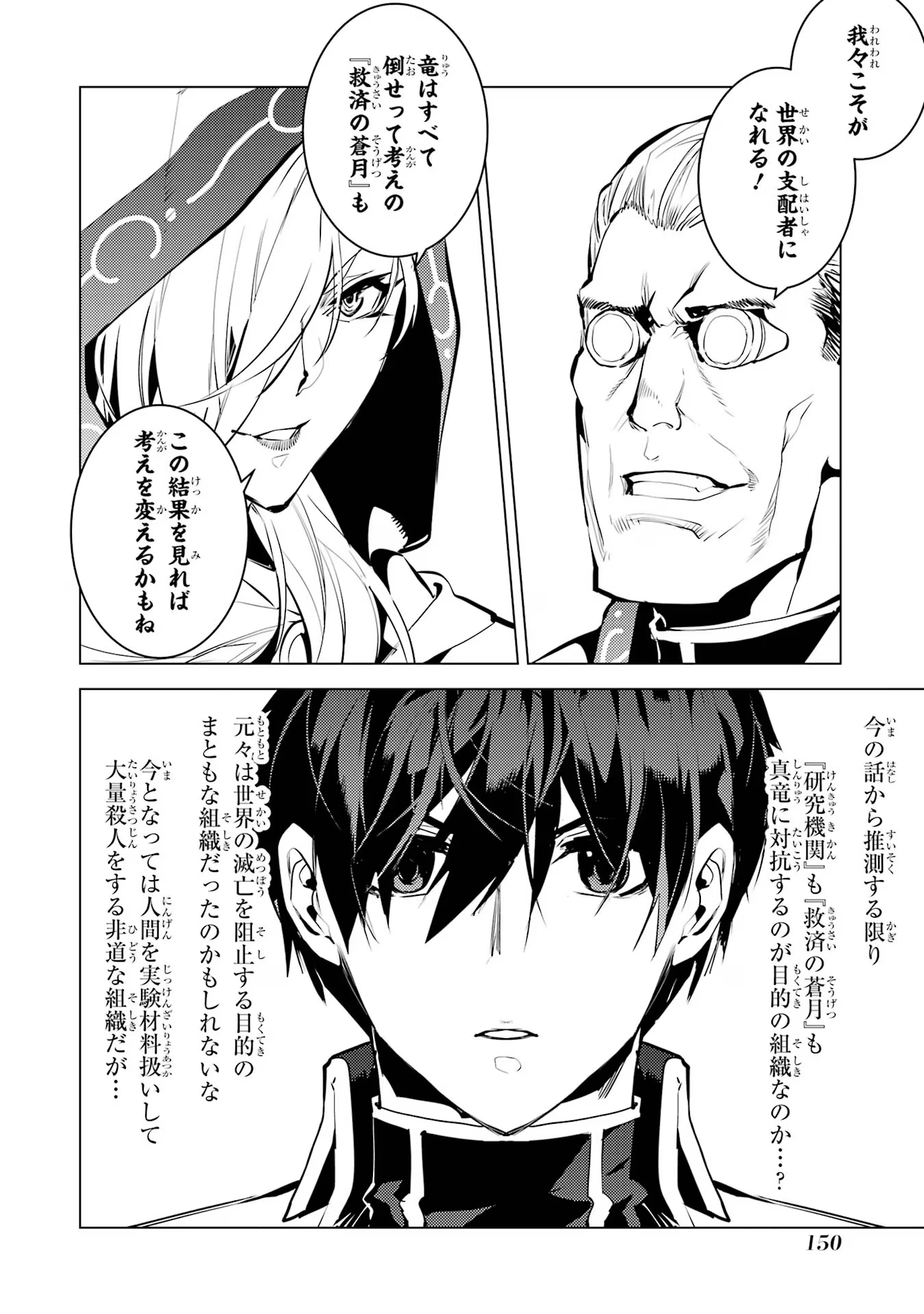 転生賢者の異世界ライフ～第二の職業を得て、世界最強になりました～ - raw - 第66話 - https://jpee.aabb.to/JPEE/65023/ixldoa2qlxv.jpg