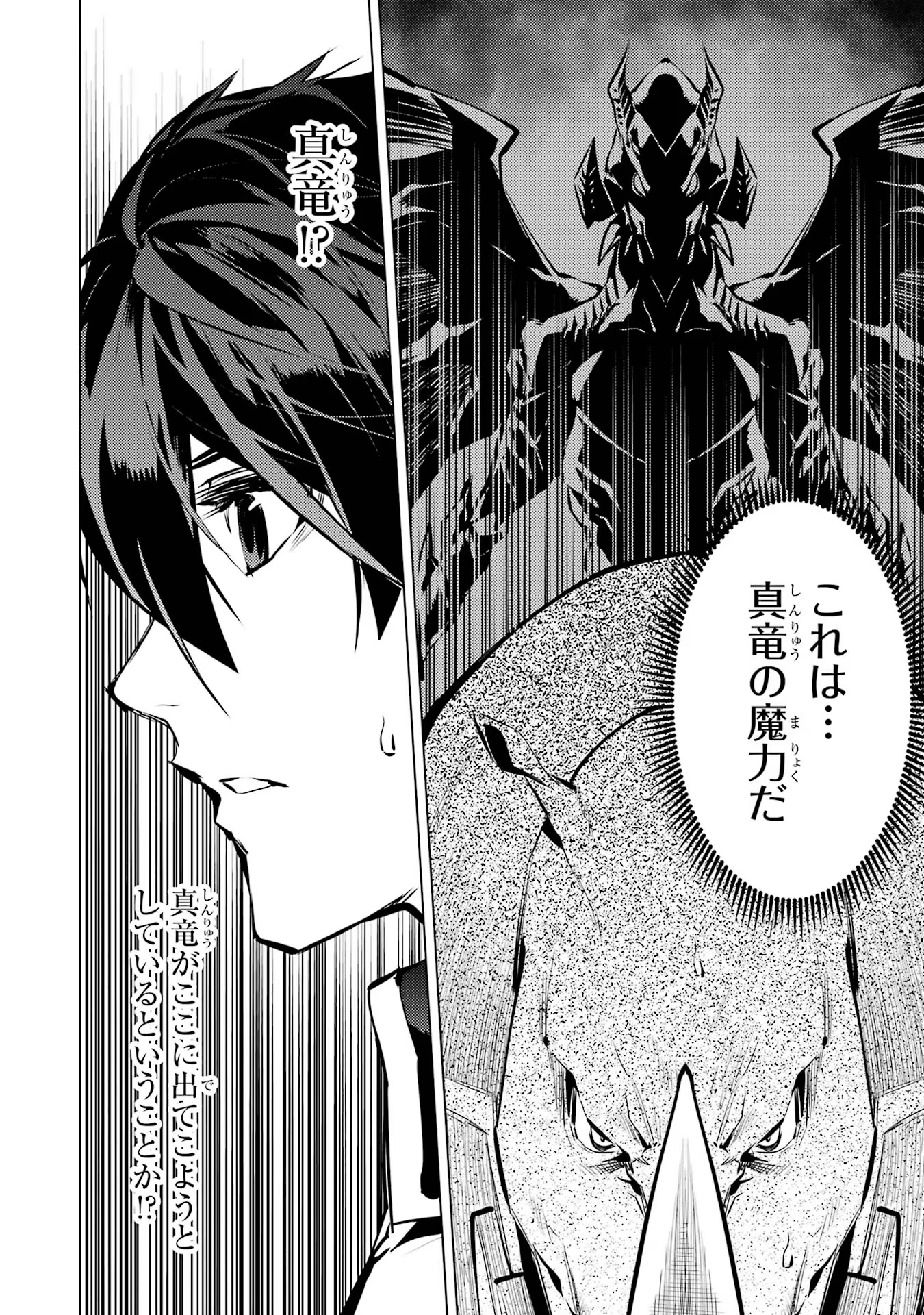 転生賢者の異世界ライフ～第二の職業を得て、世界最強になりました～ - raw - 第66話 - https://jpee.aabb.to/JPEE/65023/jbdzanhkkar.jpg