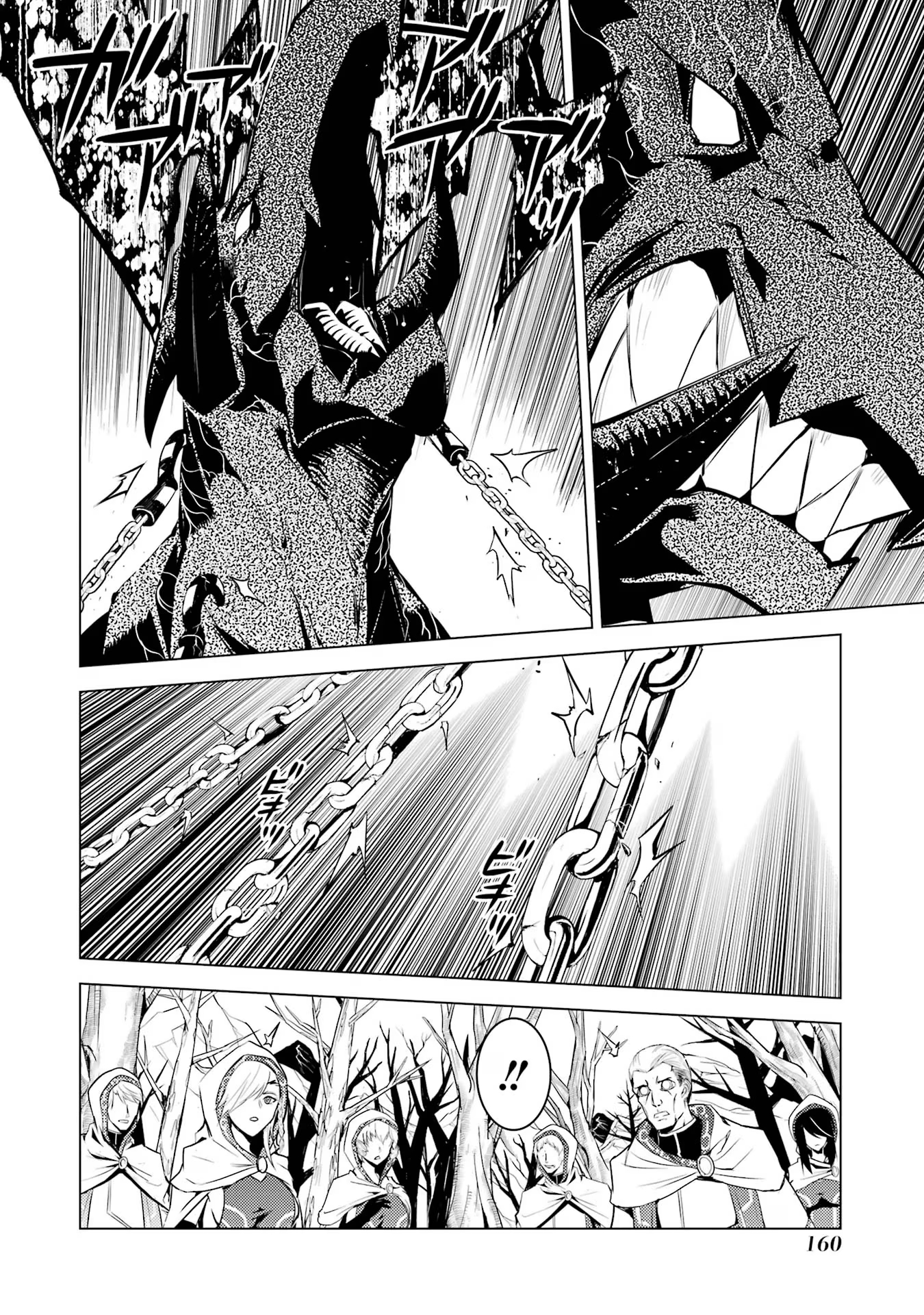 転生賢者の異世界ライフ～第二の職業を得て、世界最強になりました～ - raw - 第66話 - https://jpee.aabb.to/JPEE/65023/mostj11v4m0.jpg