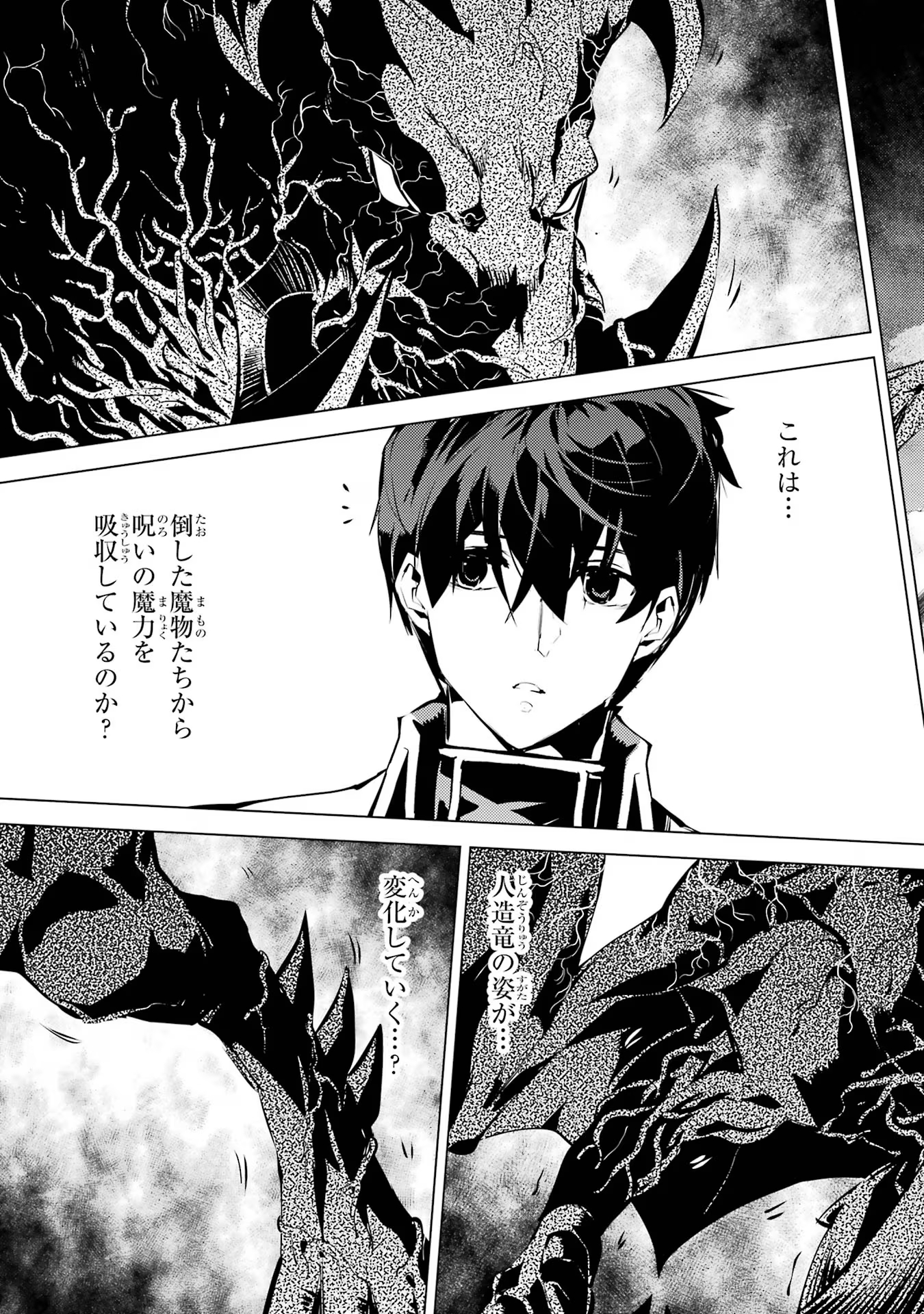転生賢者の異世界ライフ～第二の職業を得て、世界最強になりました～ - raw - 第66話 - https://jpee.aabb.to/JPEE/65023/t1dr3odiwus.jpg