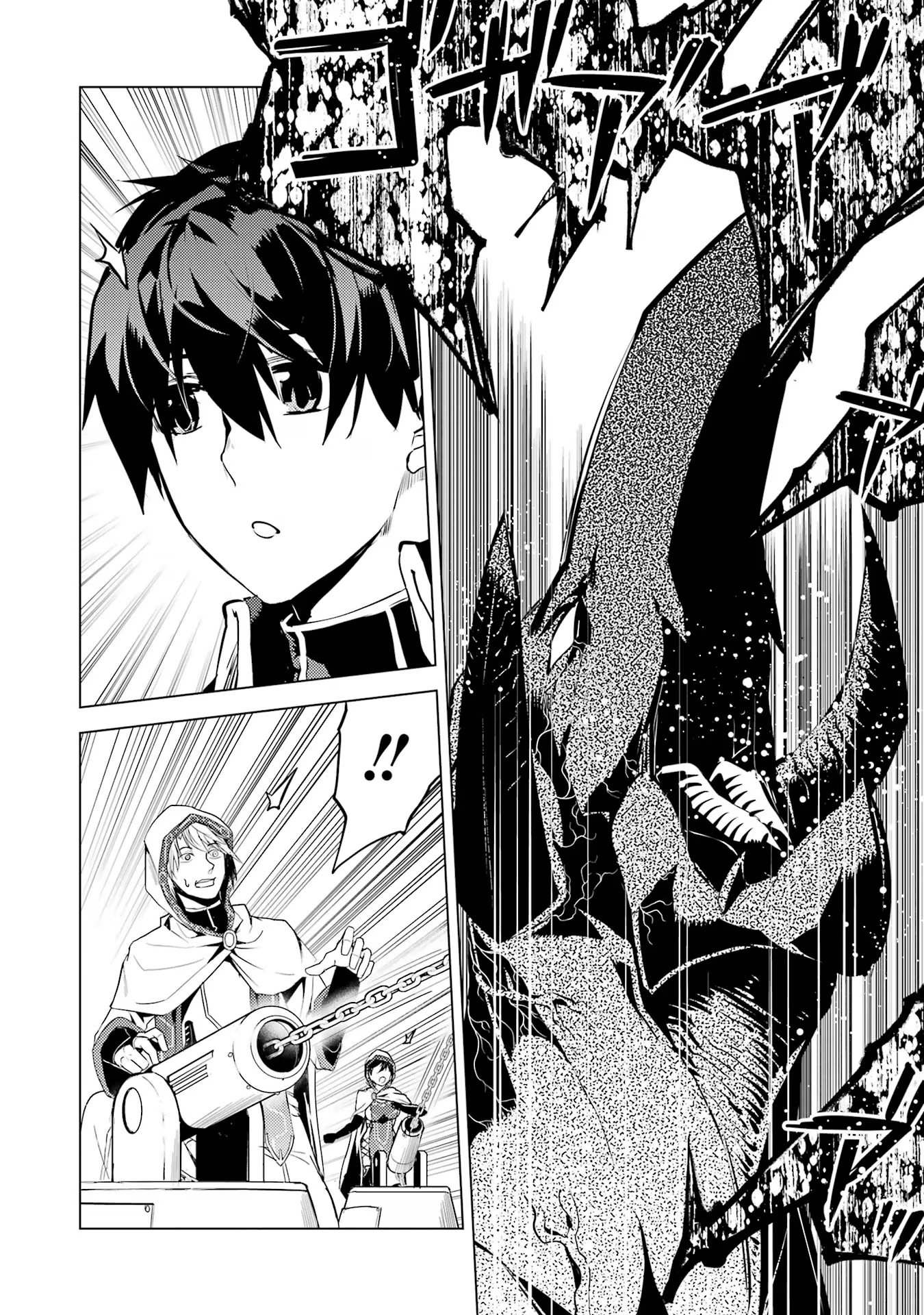 転生賢者の異世界ライフ～第二の職業を得て、世界最強になりました～ - raw - 第66話 - https://jpee.aabb.to/JPEE/65023/tbfipxbzdxt.jpg