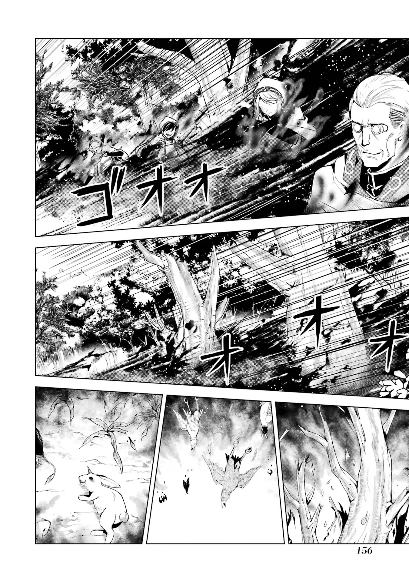転生賢者の異世界ライフ～第二の職業を得て、世界最強になりました～ - raw - 第66話 - https://jpee.aabb.to/JPEE/65023/vpsri1phmn4.jpg