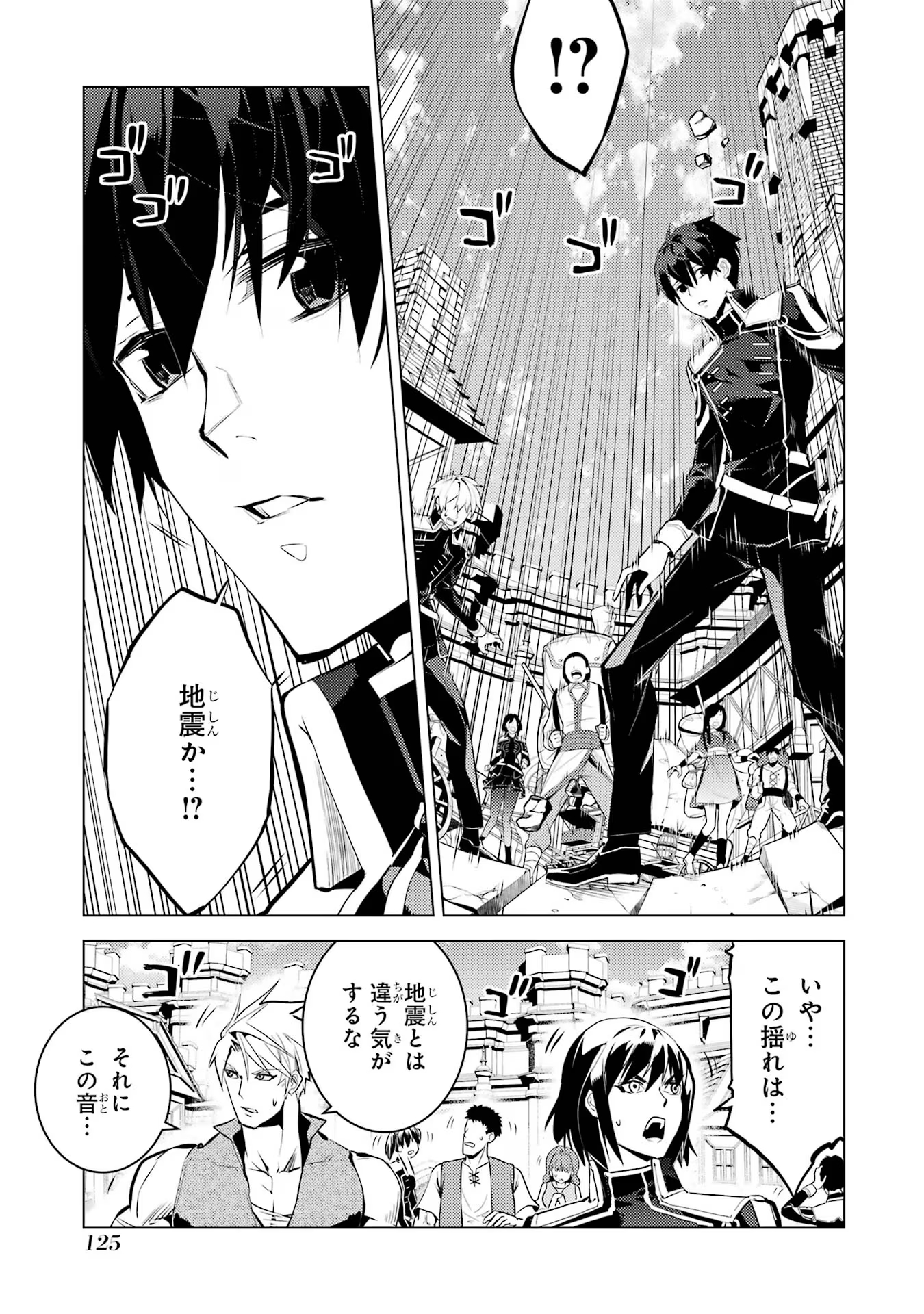 転生賢者の異世界ライフ～第二の職業を得て、世界最強になりました～ - raw - 第66話 - https://jpee.aabb.to/JPEE/65023/w3asj1ijm3x.jpg