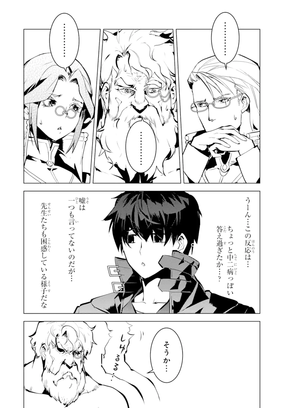 転生賢者の異世界ライフ～第二の職業を得て、世界最強になりました～ - raw - 第57.1話 - https://jpee.aabb.to/JPEE/65024/f0zrr30jx1a.jpg