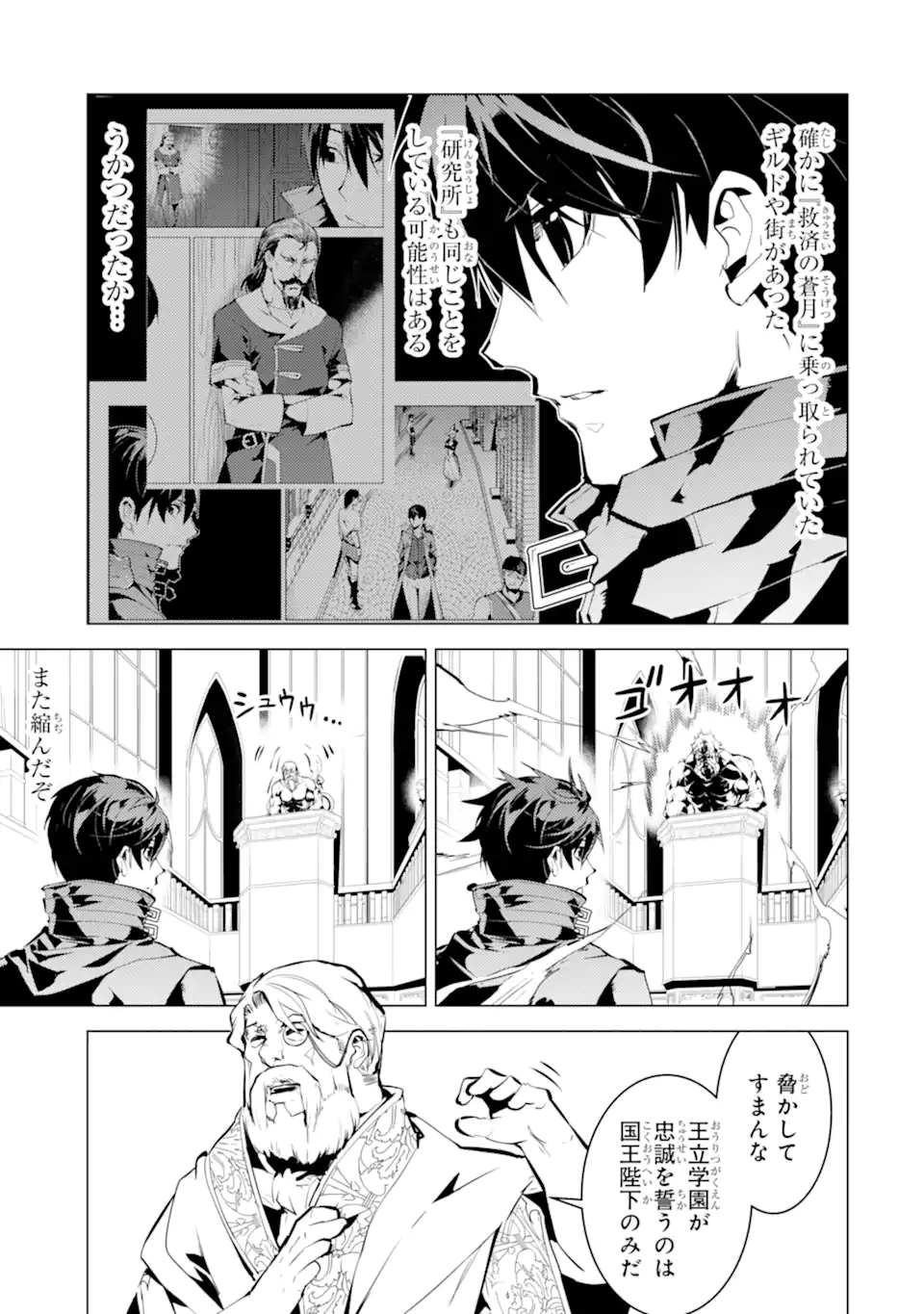 転生賢者の異世界ライフ～第二の職業を得て、世界最強になりました～ - raw - 第57.1話 - https://jpee.aabb.to/JPEE/65024/furh2341ofv.jpg