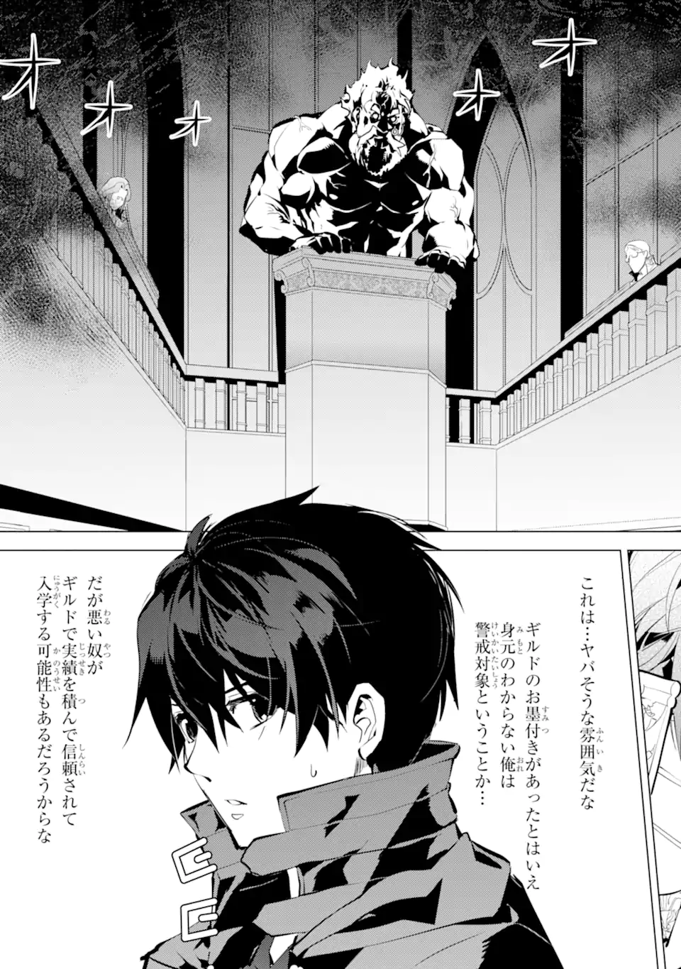 転生賢者の異世界ライフ～第二の職業を得て、世界最強になりました～ - raw - 第57.1話 - https://jpee.aabb.to/JPEE/65024/xeocyhrorql.jpg