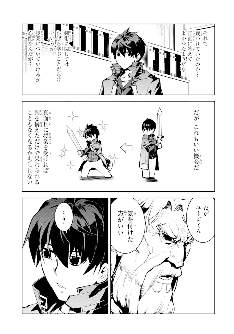 転生賢者の異世界ライフ～第二の職業を得て、世界最強になりました～ - raw - 第57.1話 - https://jpee.aabb.to/JPEE/65024/ylwxuzdgpdt.jpg