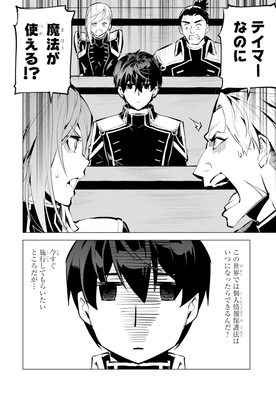 転生賢者の異世界ライフ～第二の職業を得て、世界最強になりました～ - raw - 第58.4話 - https://jpee.aabb.to/JPEE/65025/4ugcac1xjvn.jpg