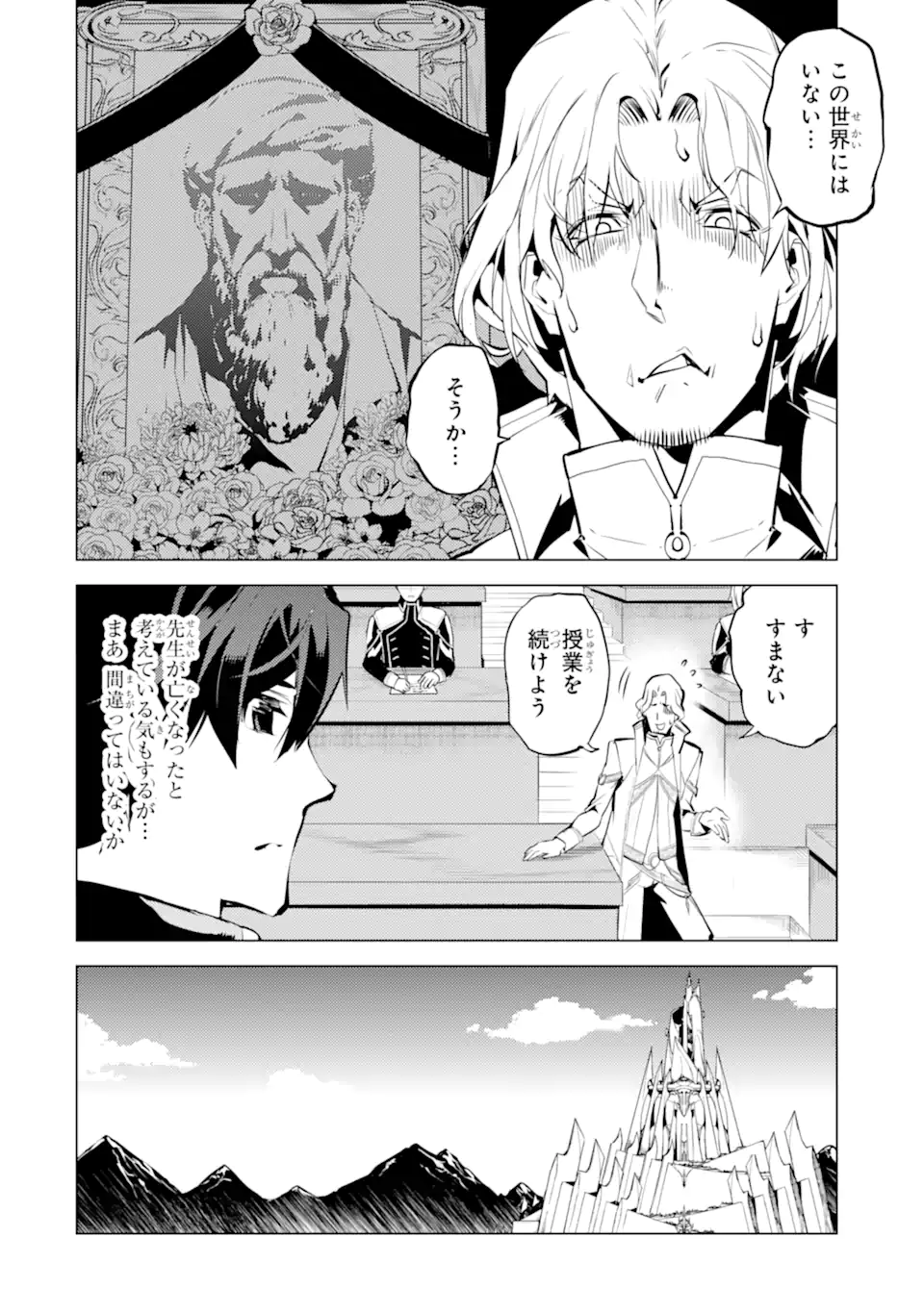 転生賢者の異世界ライフ～第二の職業を得て、世界最強になりました～ - raw - 第58.4話 - https://jpee.aabb.to/JPEE/65025/azmd2ltbmdz.jpg