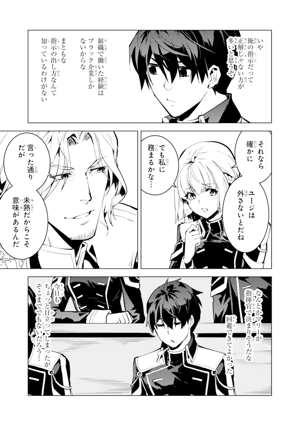 転生賢者の異世界ライフ～第二の職業を得て、世界最強になりました～ - raw - 第58.4話 - https://jpee.aabb.to/JPEE/65025/gwe0resp4tn.jpg