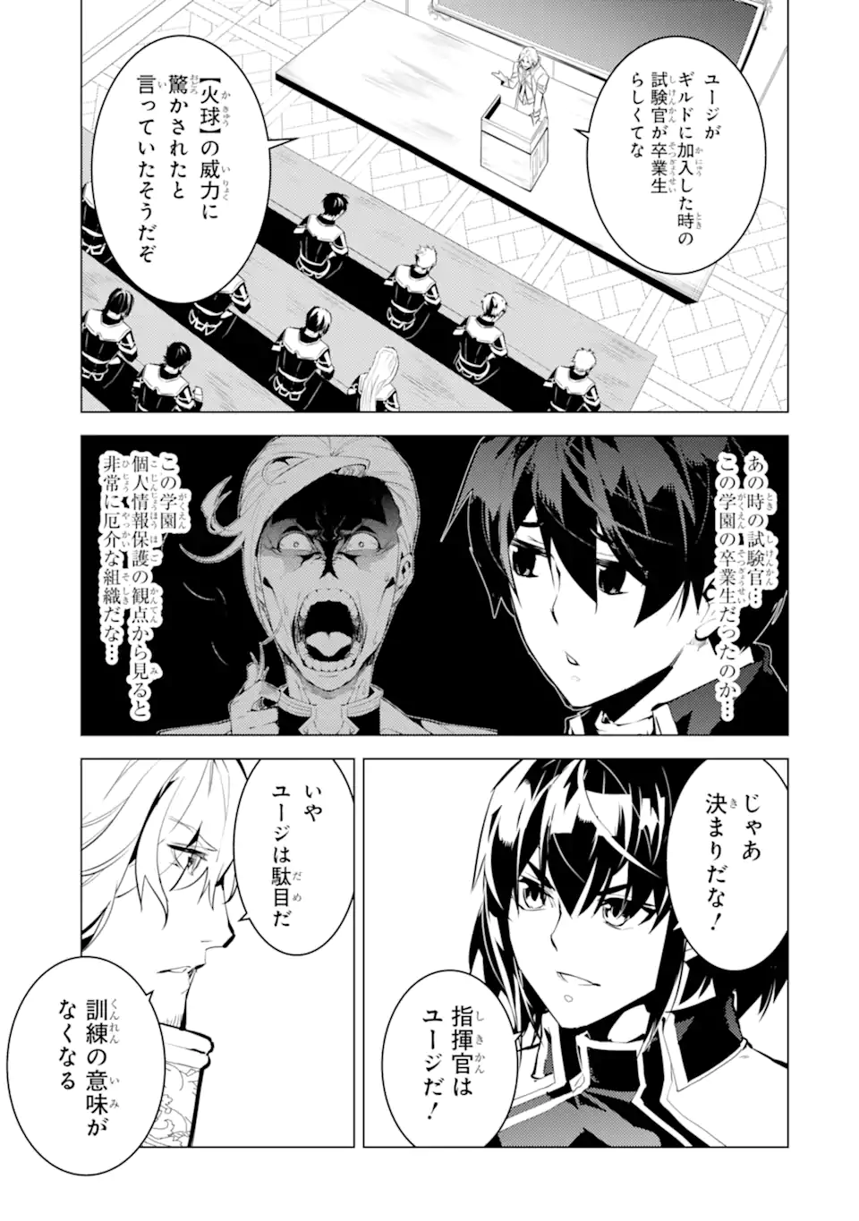 転生賢者の異世界ライフ～第二の職業を得て、世界最強になりました～ - raw - 第58.4話 - https://jpee.aabb.to/JPEE/65025/ln0vf55dm0f.jpg
