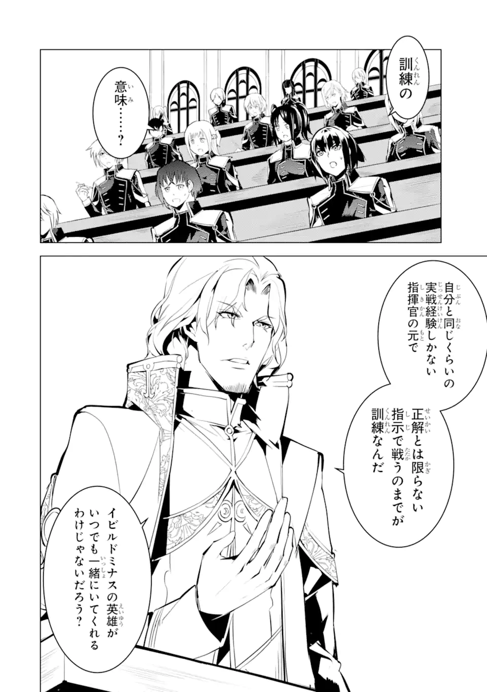 転生賢者の異世界ライフ～第二の職業を得て、世界最強になりました～ - raw - 第58.4話 - https://jpee.aabb.to/JPEE/65025/ryeuvd1kkr1.jpg