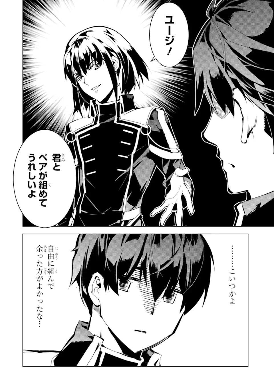 転生賢者の異世界ライフ～第二の職業を得て、世界最強になりました～ - raw - 第58.4話 - https://jpee.aabb.to/JPEE/65025/xnovcmepbdq.jpg