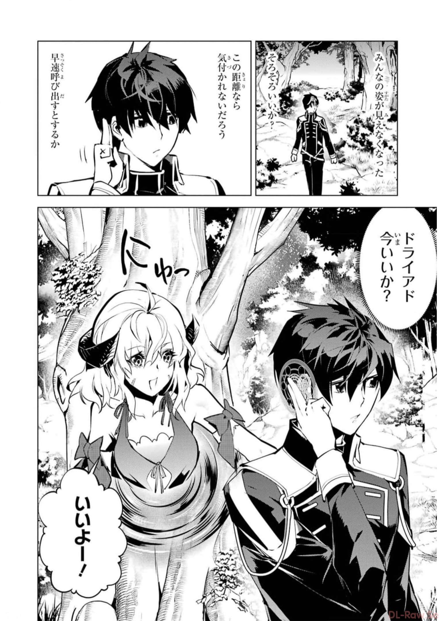転生賢者の異世界ライフ～第二の職業を得て、世界最強になりました～ - raw - 第62話 - https://jpee.aabb.to/JPEE/65027/0him141n1ih.jpg