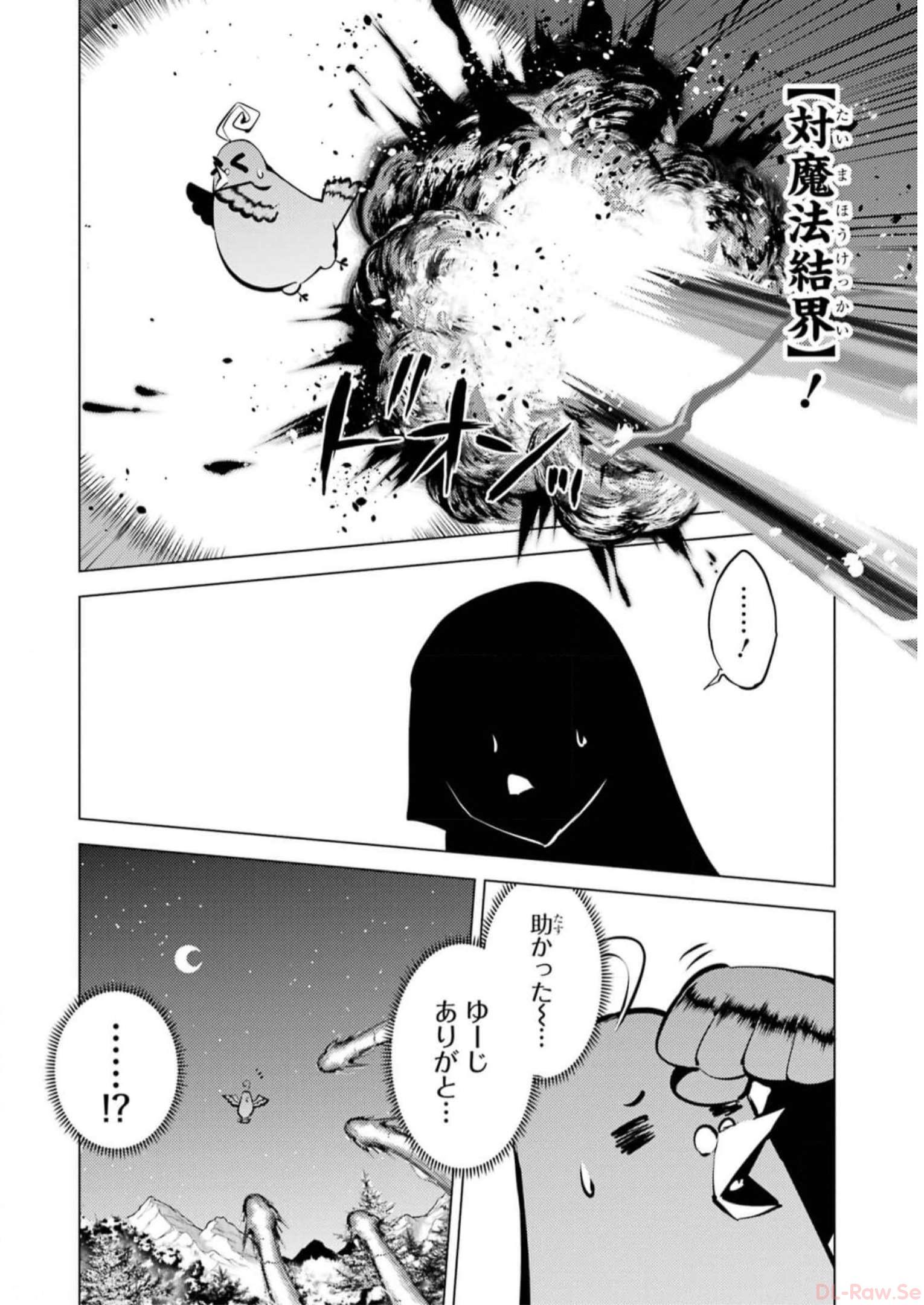 転生賢者の異世界ライフ～第二の職業を得て、世界最強になりました～ - raw - 第62話 - https://jpee.aabb.to/JPEE/65027/13xwct3ampp.jpg