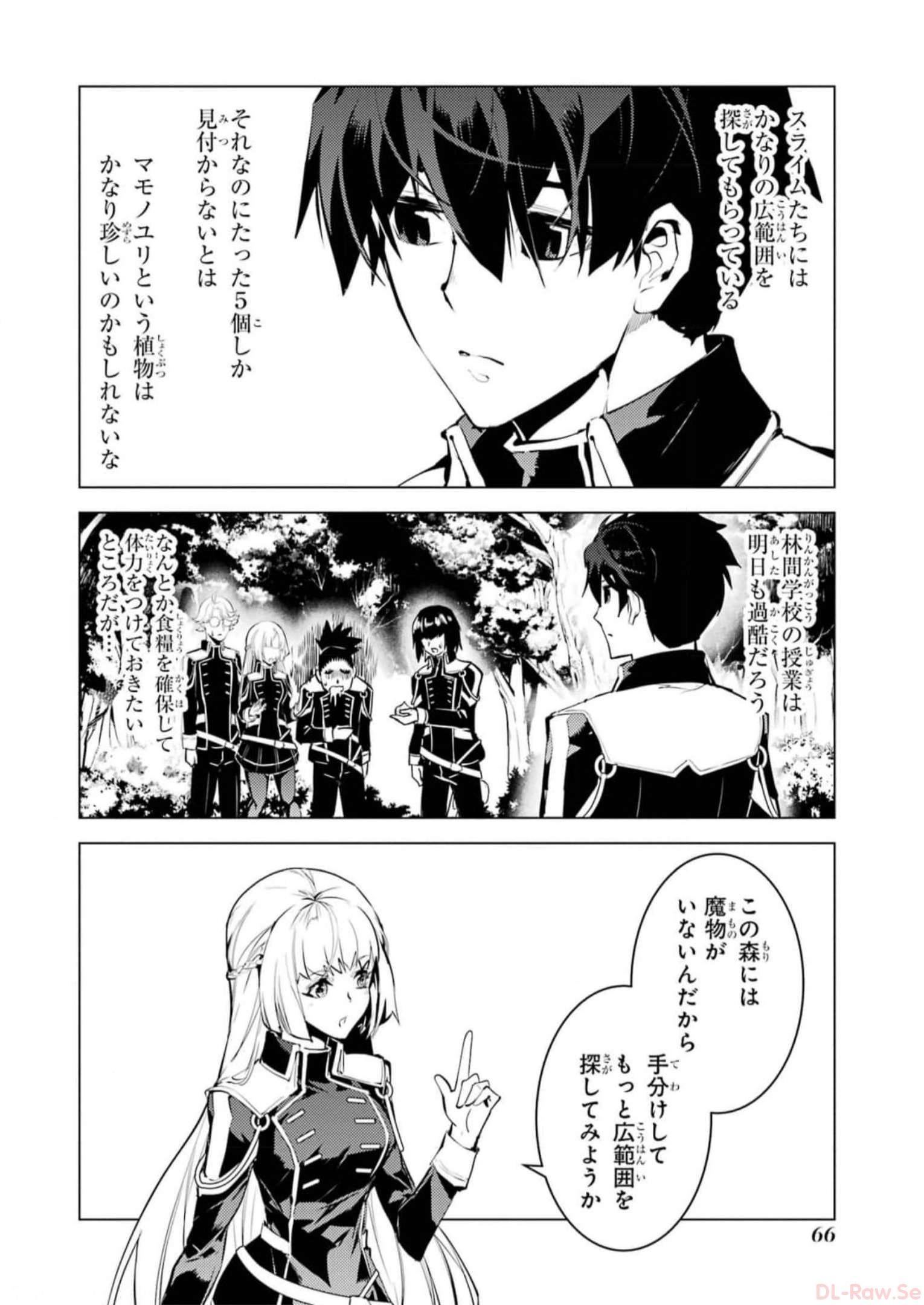 転生賢者の異世界ライフ～第二の職業を得て、世界最強になりました～ - raw - 第62話 - https://jpee.aabb.to/JPEE/65027/1c2pr1j5efd.jpg