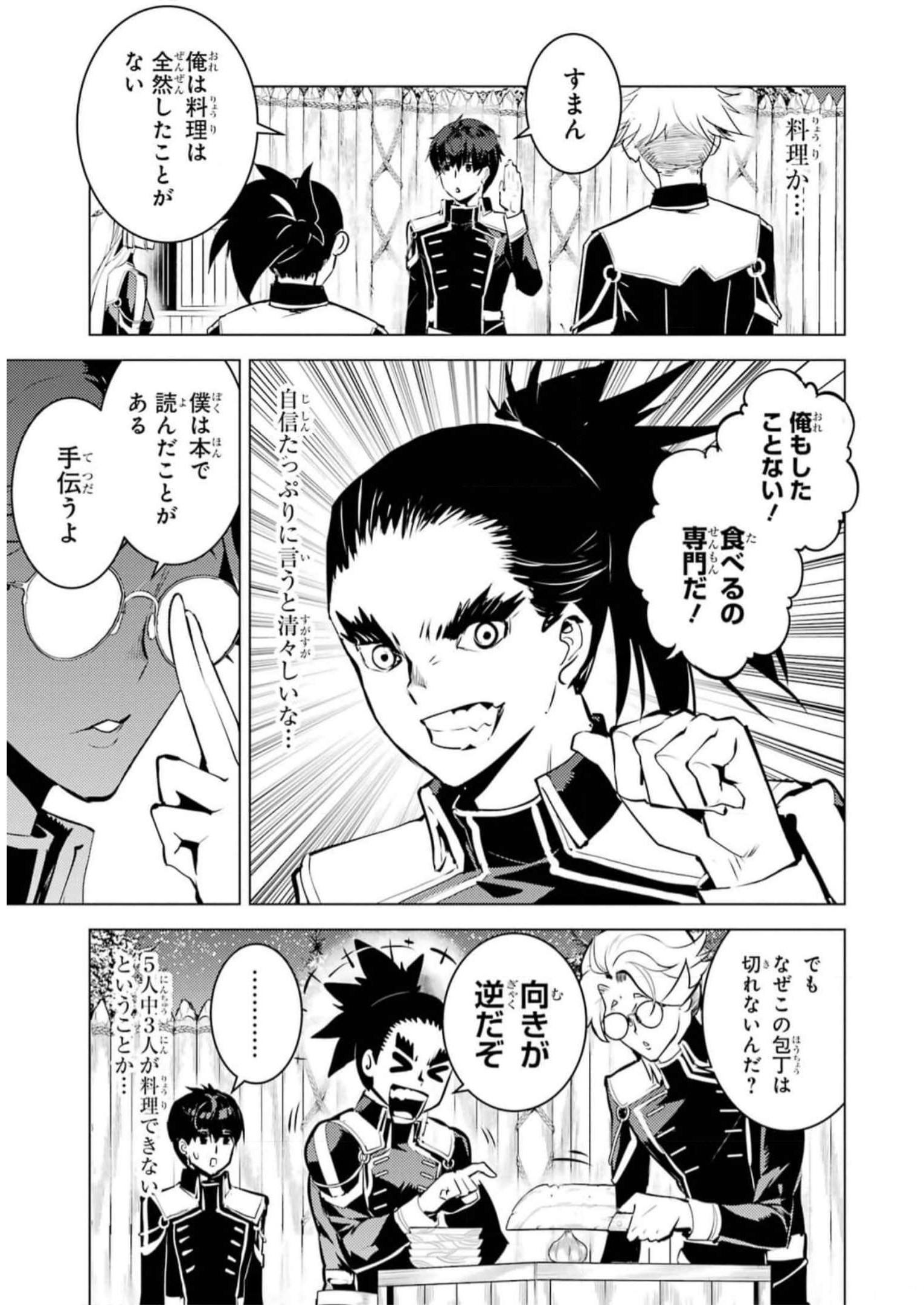 転生賢者の異世界ライフ～第二の職業を得て、世界最強になりました～ - raw - 第62話 - https://jpee.aabb.to/JPEE/65027/2oitcsgwdvl.jpg