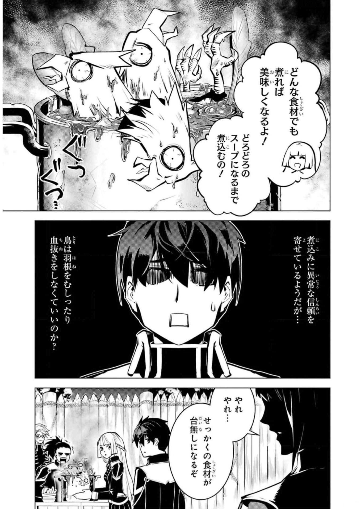 転生賢者の異世界ライフ～第二の職業を得て、世界最強になりました～ - raw - 第62話 - https://jpee.aabb.to/JPEE/65027/4le2jkezpgu.jpg
