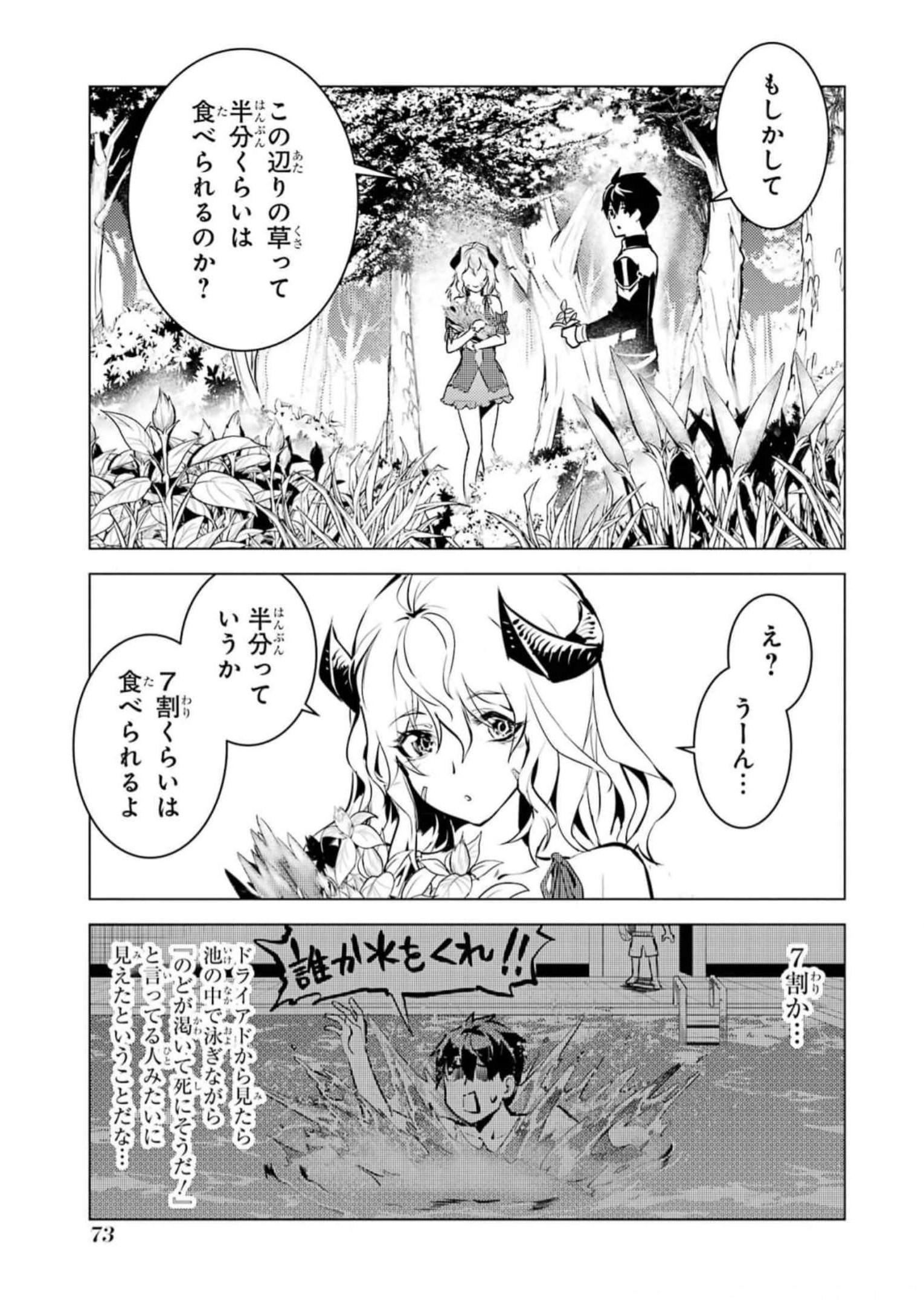 転生賢者の異世界ライフ～第二の職業を得て、世界最強になりました～ - raw - 第62話 - https://jpee.aabb.to/JPEE/65027/ccnw3lvtkcu.jpg
