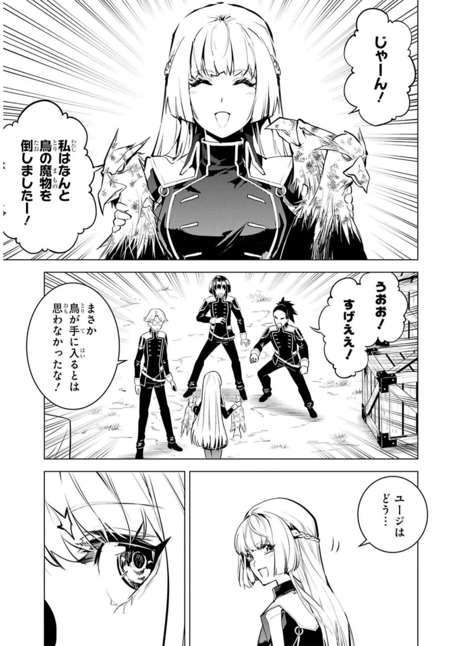 転生賢者の異世界ライフ～第二の職業を得て、世界最強になりました～ - raw - 第62話 - https://jpee.aabb.to/JPEE/65027/eb13ja5bfyt.jpg