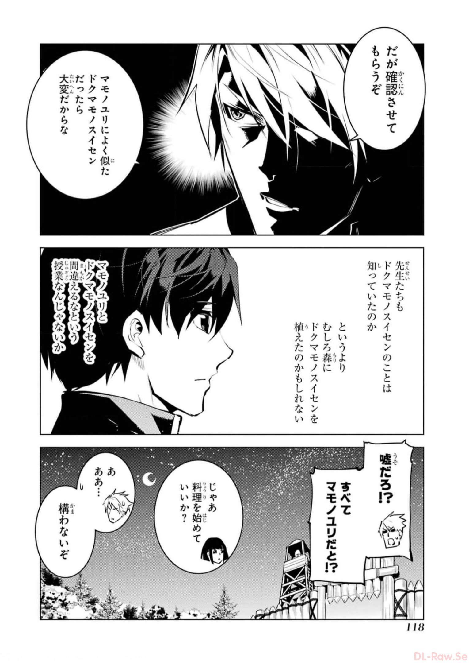 転生賢者の異世界ライフ～第二の職業を得て、世界最強になりました～ - raw - 第62話 - https://jpee.aabb.to/JPEE/65027/f5fcdgpmh1x.jpg