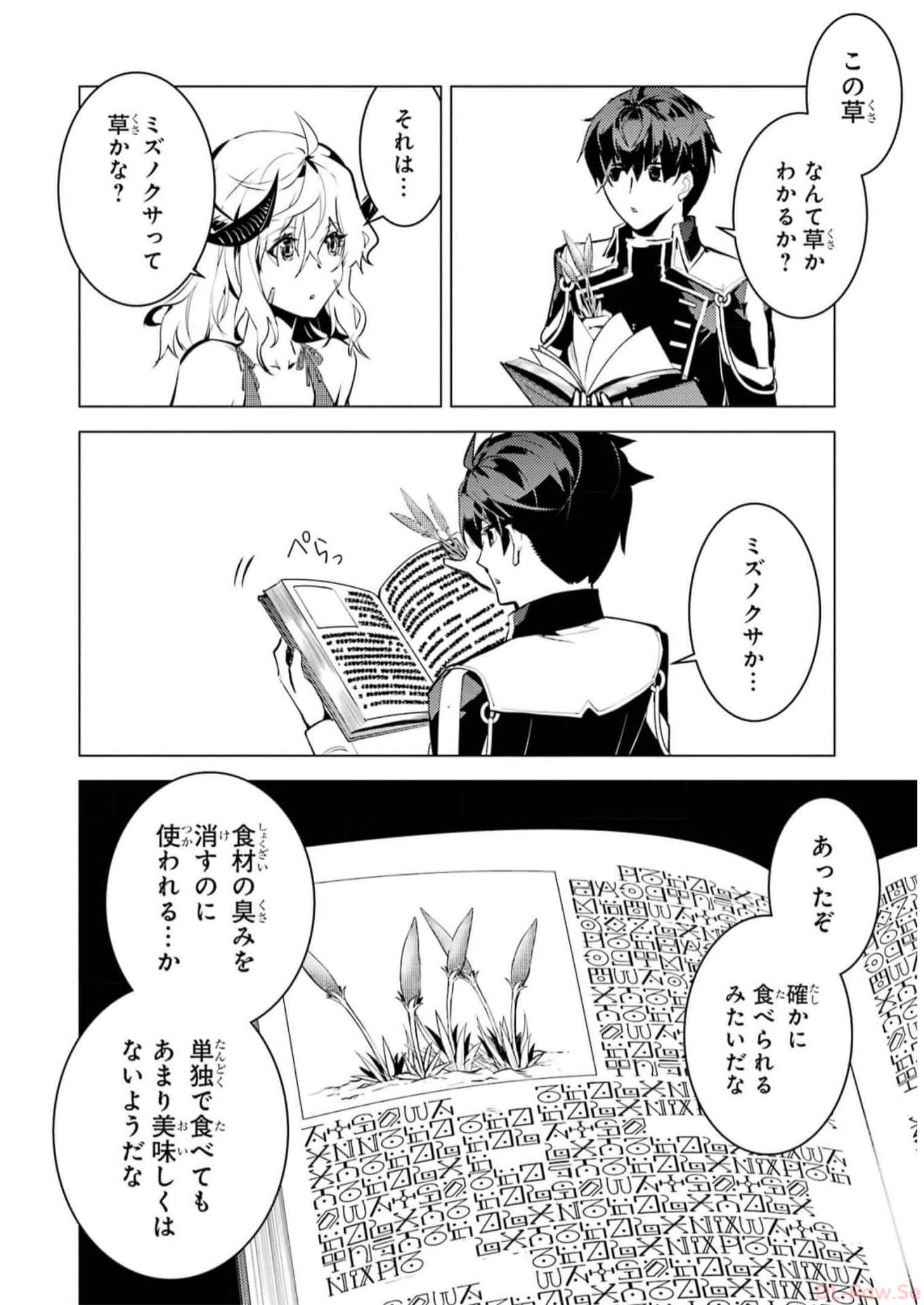 転生賢者の異世界ライフ～第二の職業を得て、世界最強になりました～ - raw - 第62話 - https://jpee.aabb.to/JPEE/65027/hpapdlhdx1i.jpg