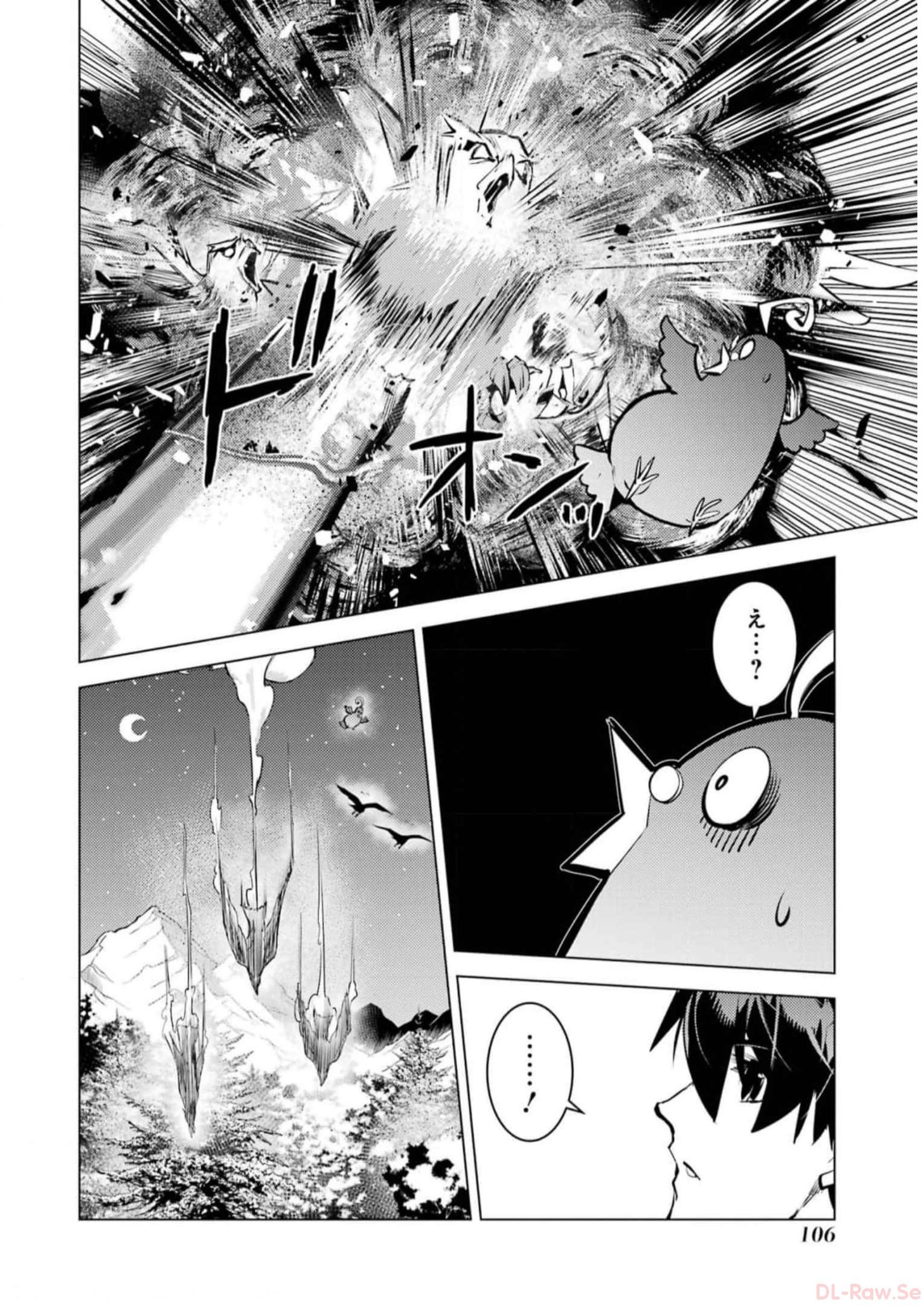 転生賢者の異世界ライフ～第二の職業を得て、世界最強になりました～ - raw - 第62話 - https://jpee.aabb.to/JPEE/65027/hr041w0opr4.jpg