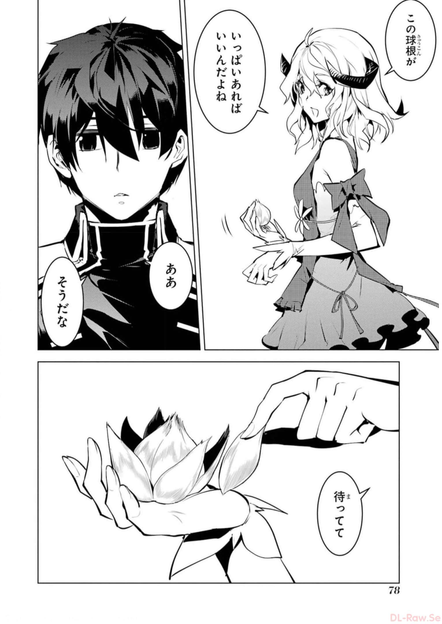 転生賢者の異世界ライフ～第二の職業を得て、世界最強になりました～ - raw - 第62話 - https://jpee.aabb.to/JPEE/65027/iaytczrcaku.jpg