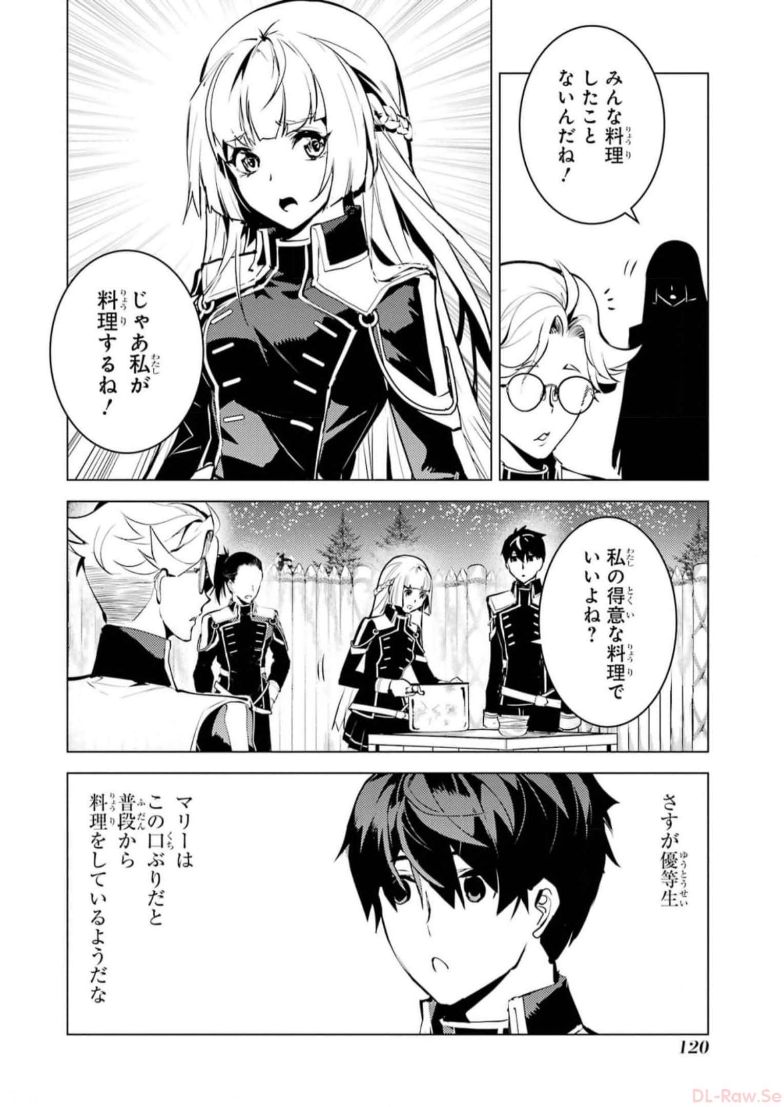 転生賢者の異世界ライフ～第二の職業を得て、世界最強になりました～ - raw - 第62話 - https://jpee.aabb.to/JPEE/65027/jw05wu4vdpk.jpg