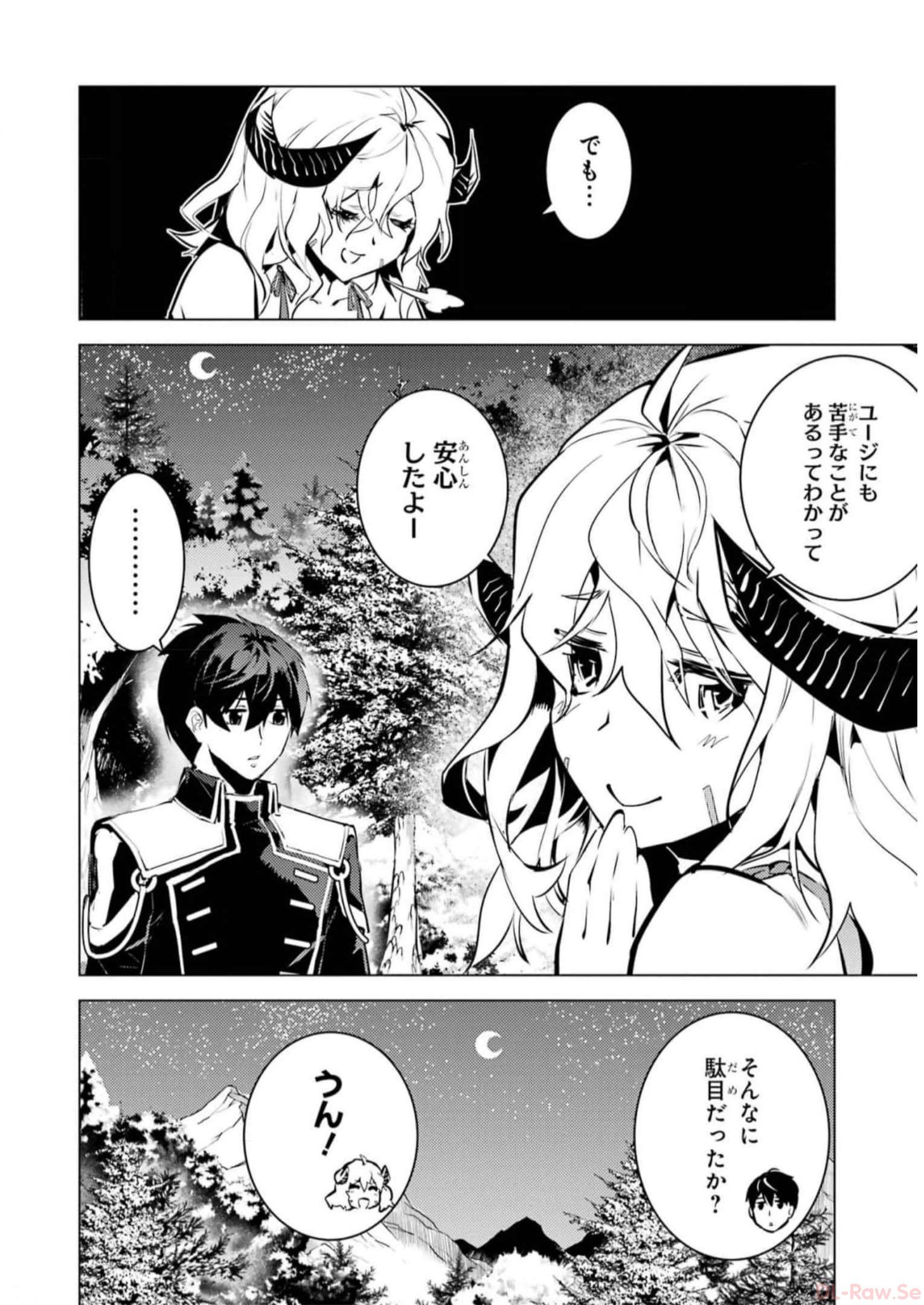 転生賢者の異世界ライフ～第二の職業を得て、世界最強になりました～ - raw - 第62話 - https://jpee.aabb.to/JPEE/65027/kk1rhvfvd0p.jpg